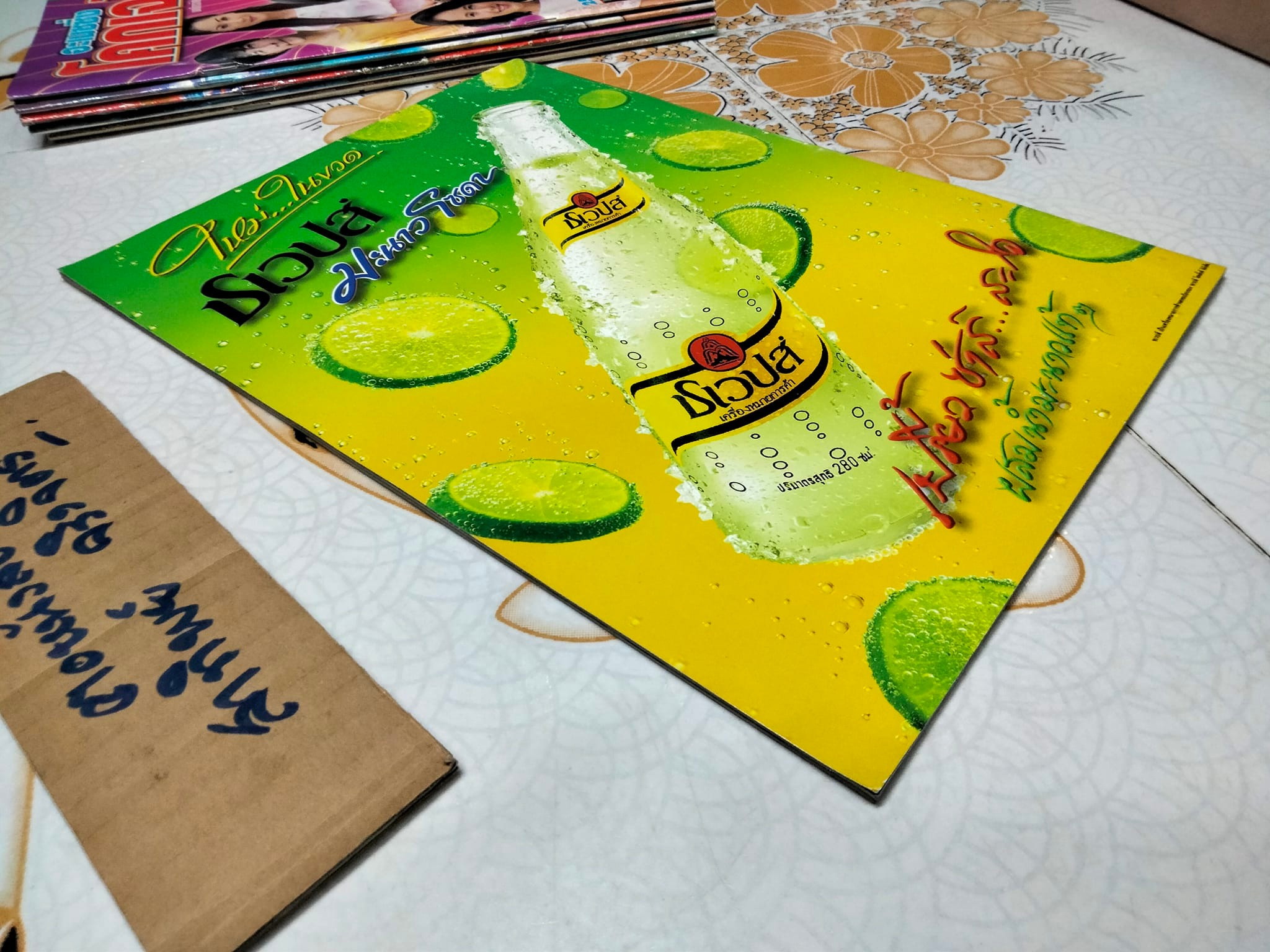 กลิ่นสีและกาวแป้ง - TV MAGAZINE ฉบับเรื่องย่อละคร **สินค้าหมด**