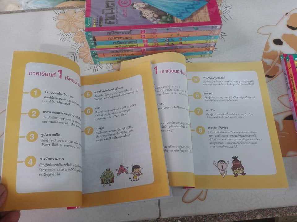 คณิตศาสตร์ฉลาดเกินร้อย ฉบับการ์ตูน จำนวน 4 เล่ม โดย Amarin Comics (มีเล่ม 2,3,5,6 ชุดนี้ออกมา 6 เล่ม)