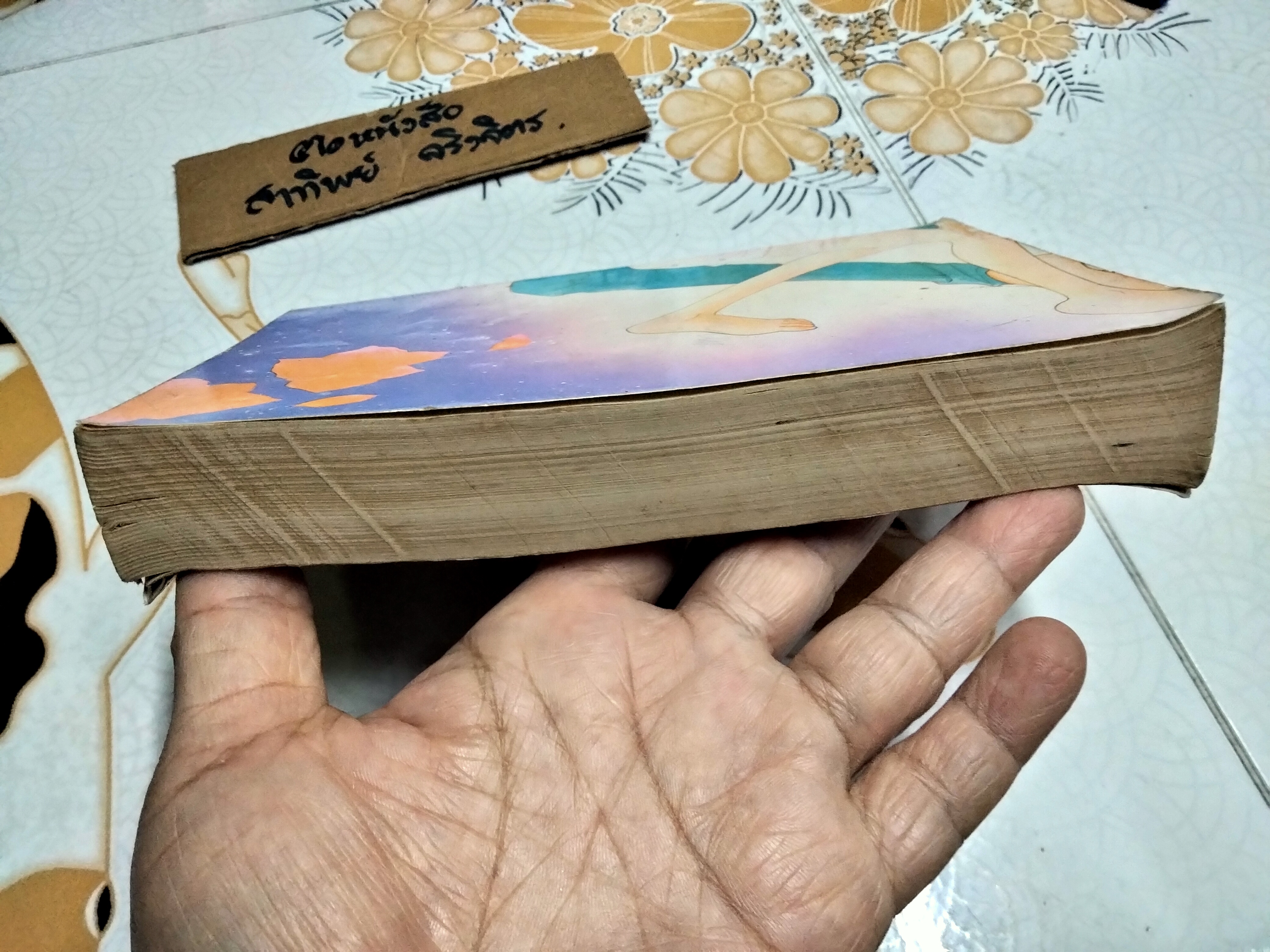 จุมพิตหัวใจ KISS OF THE MOON (เล่มเดียวจบ) โดย MIYUKI KITAKAWA