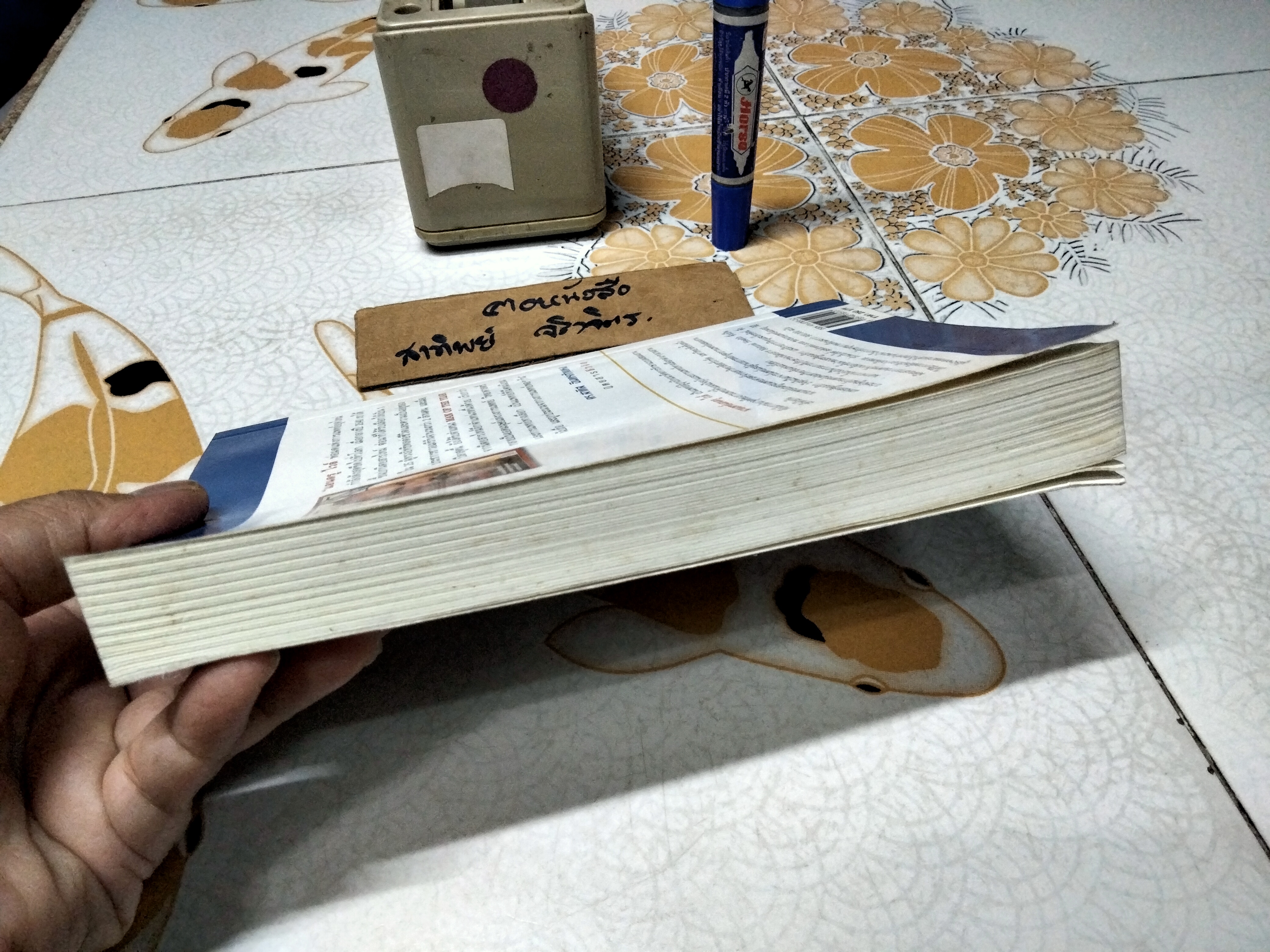 8 สัปดาห์สู่สุขภาพยอดเยี่ยม (8 Weeks to Optimum Health) นายแพทย์แอนดรูว์ ไวล์ เขียน ดร.อัปสร มีสิงห์ แปล (มีคราบน้ำจางๆ ที่มุมล่าง)