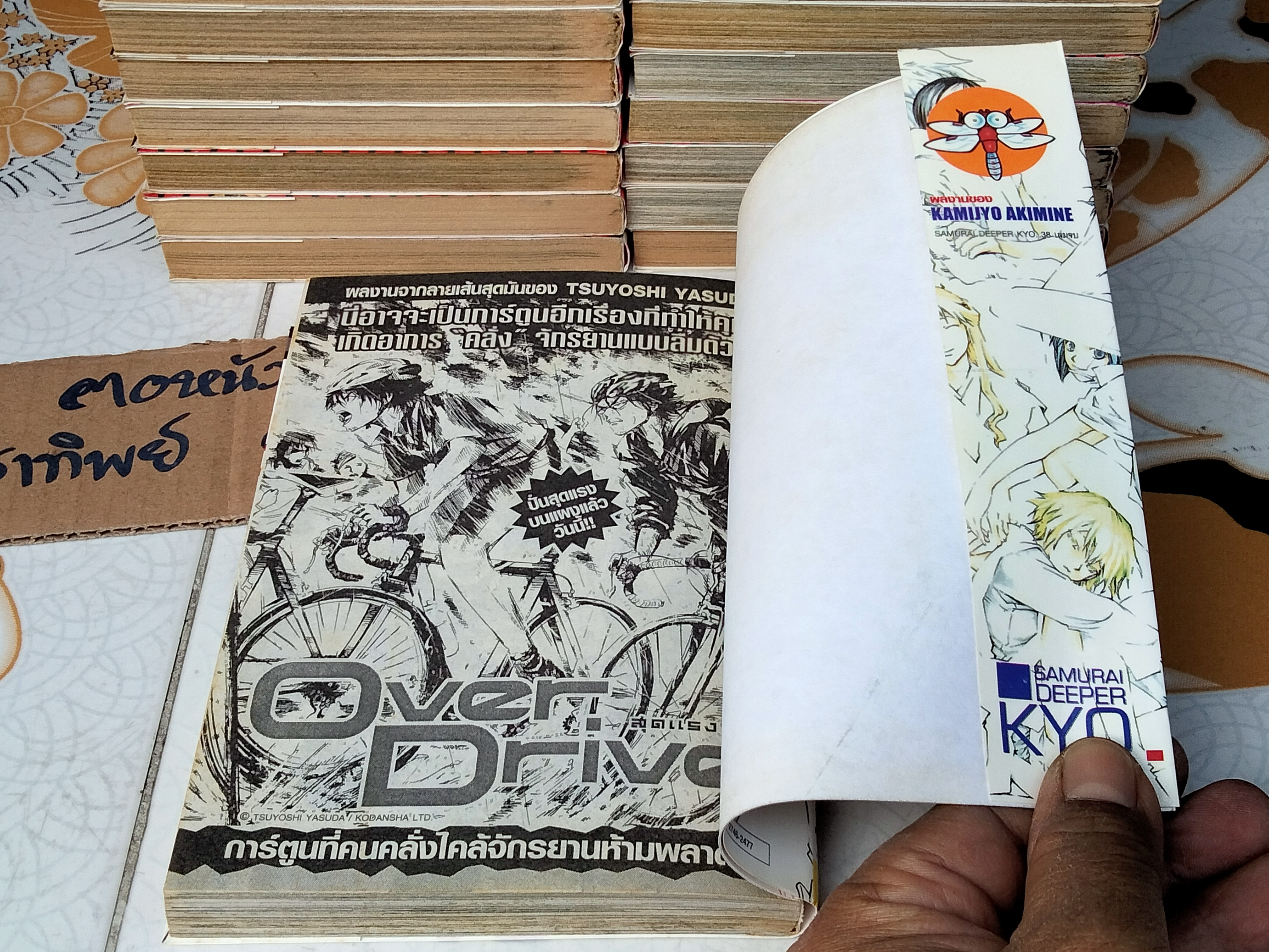 เคียว SAMURAI DEEPER KYO ครบชุด 38 เล่มจบ **สินค้าหมด**