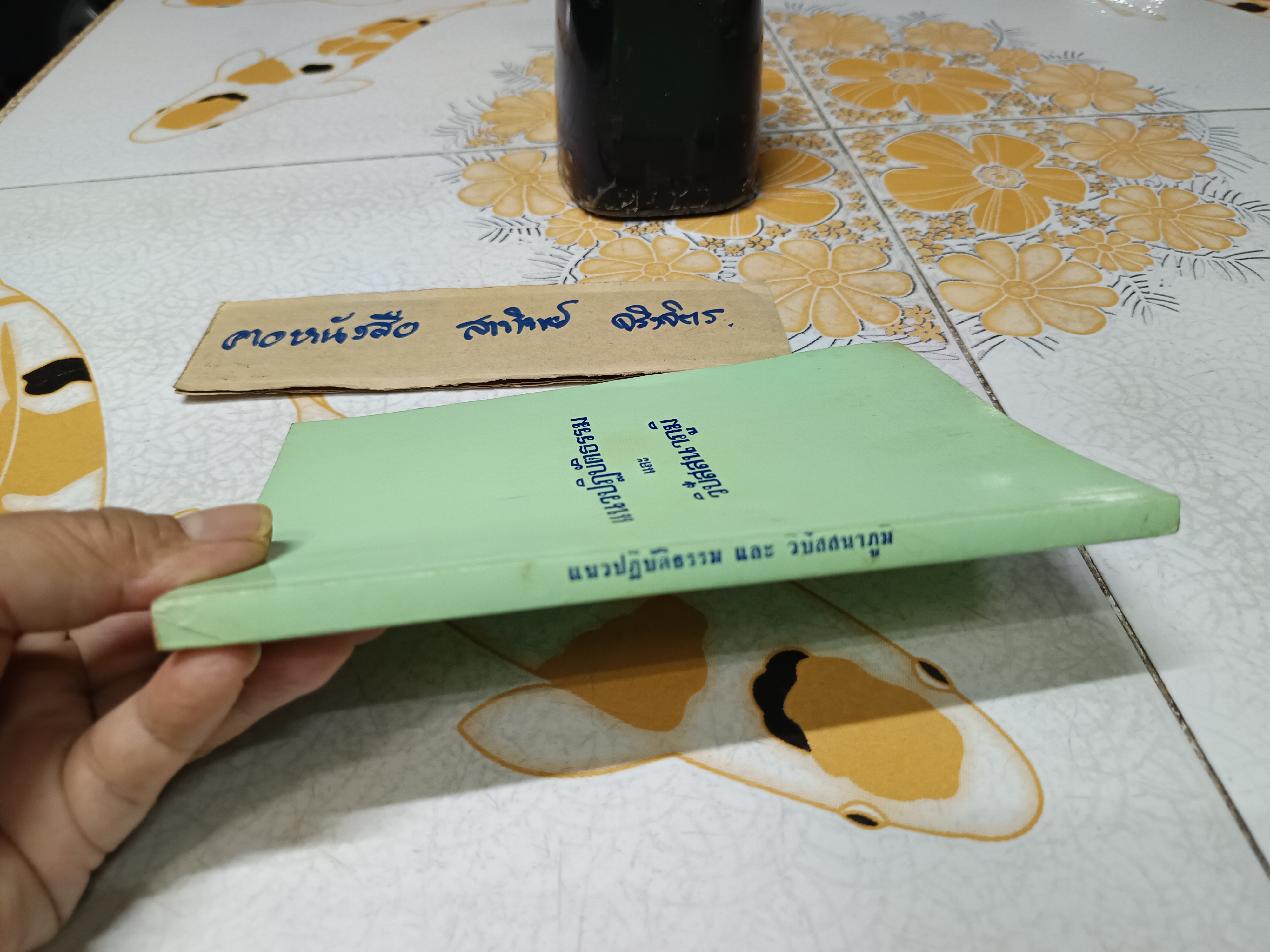 แนวปฏิบัติธรรมและวิปัสสนาภูมิ โดย แนบ มหานีรานนท์. พิมพ์ครั้งที่ 3/2531 **สินค้าหมด**