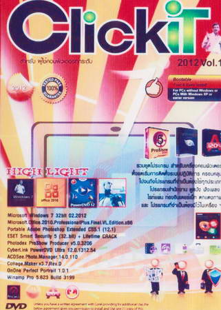 Click IT 2012 V.1 ( 1 DVD )