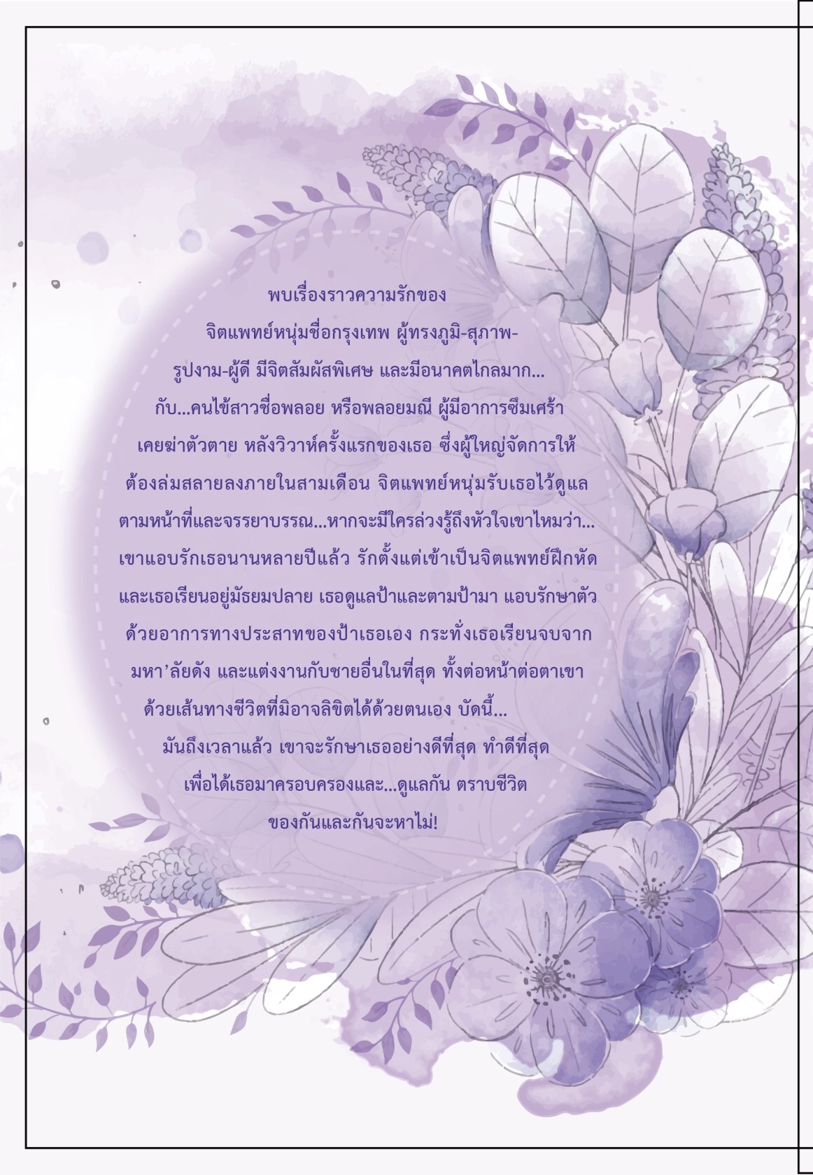 เมียมือสอง