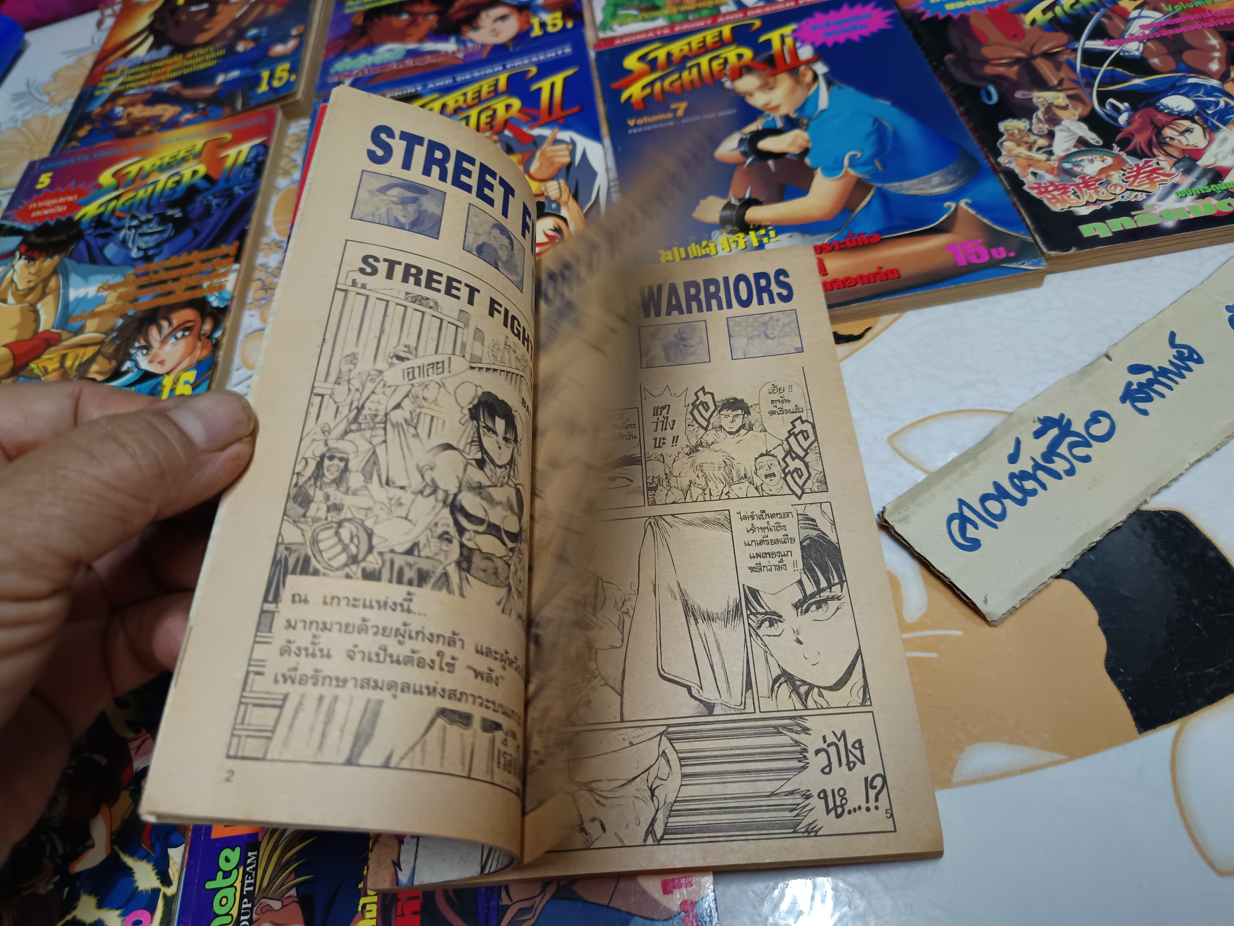 STREET FIGHTER II (เล่ม 1-11 พิมพ์ออกมาแค่นี้) + เล่มพิเศษ พิมพ์เก่า อนิเมท Animate **สินค้าหมด**