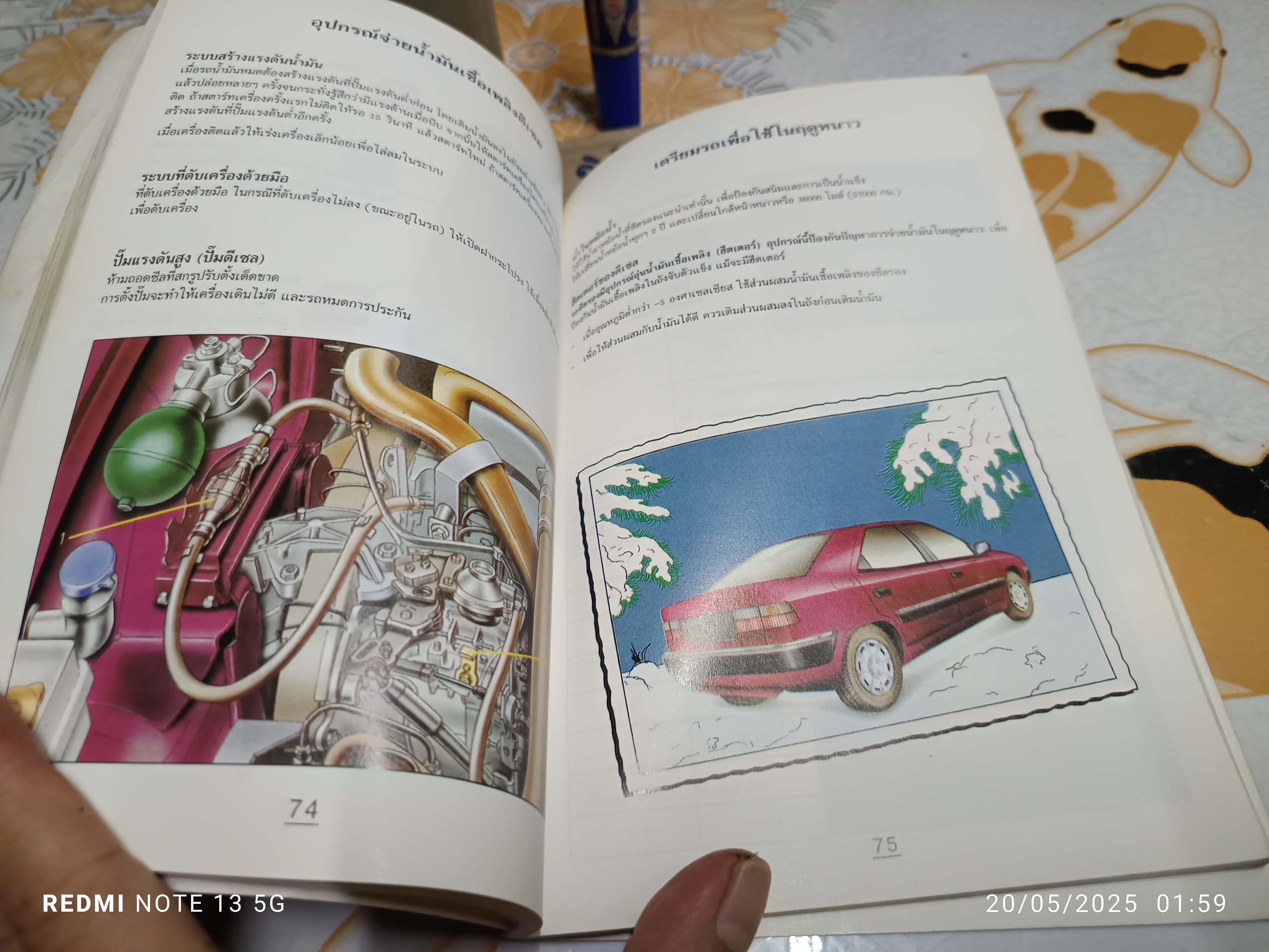 CITROEN XANTIA OWNER' S HANDBOOK ซองเทีย หนังสือคู่มือประจำรถ