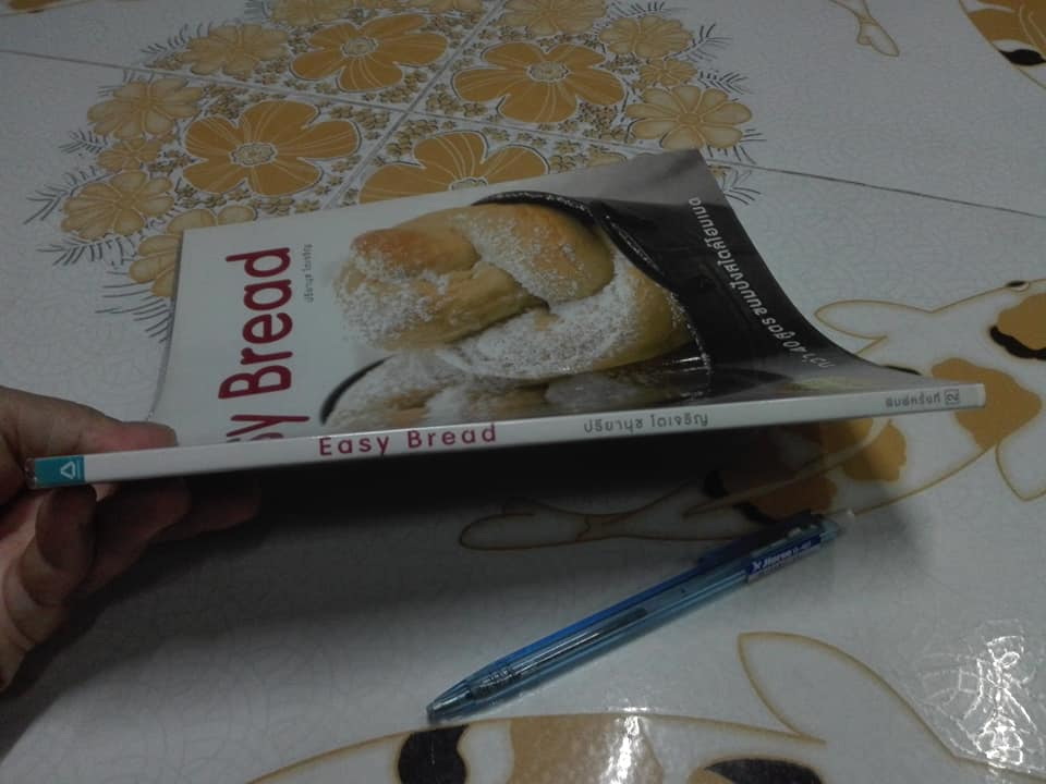 Easy Bread โดย ปรียานุช โตเจริญ **สินค้าหมด**