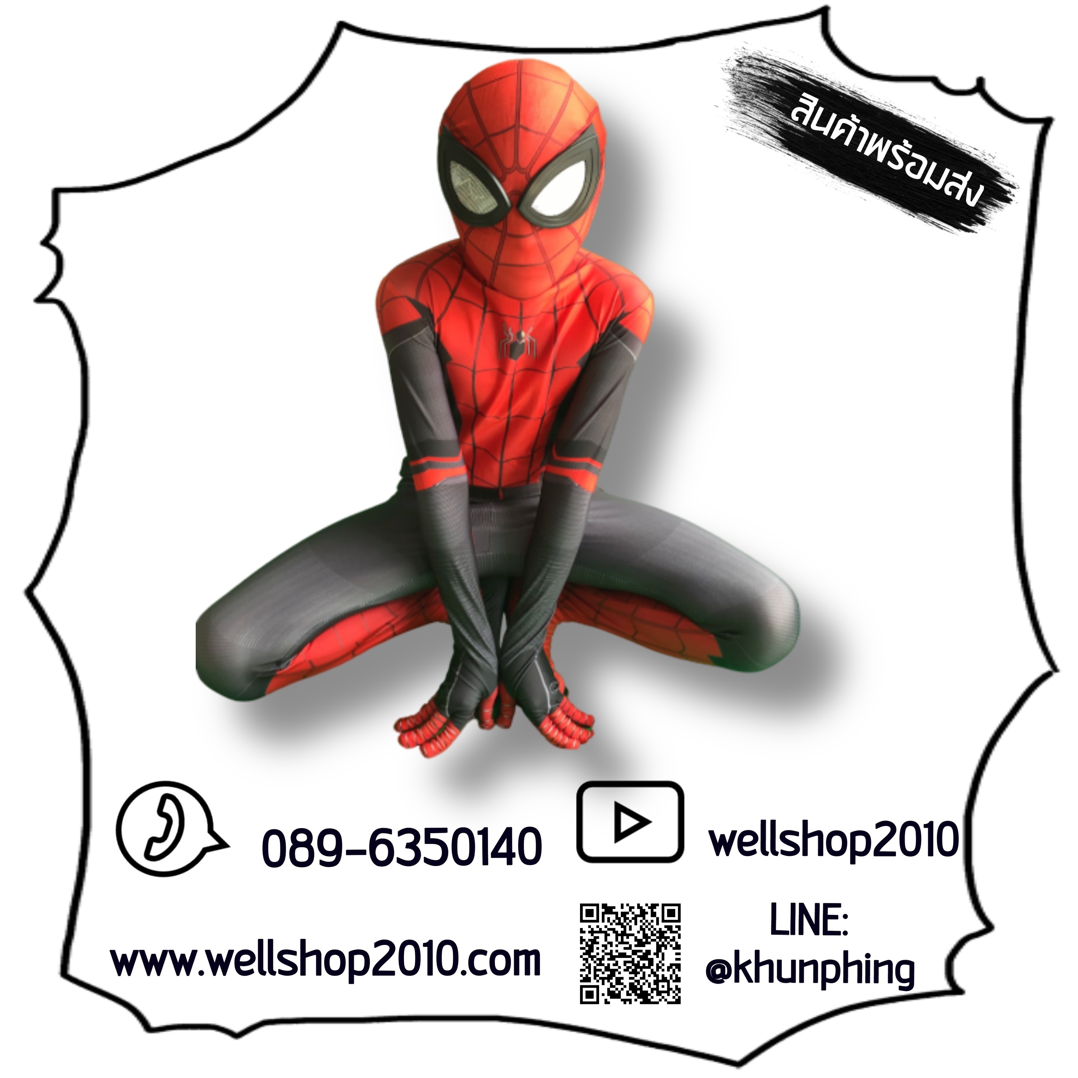 เสื้อผ้าSpider-Man Far From Home เหมือนที่สุด