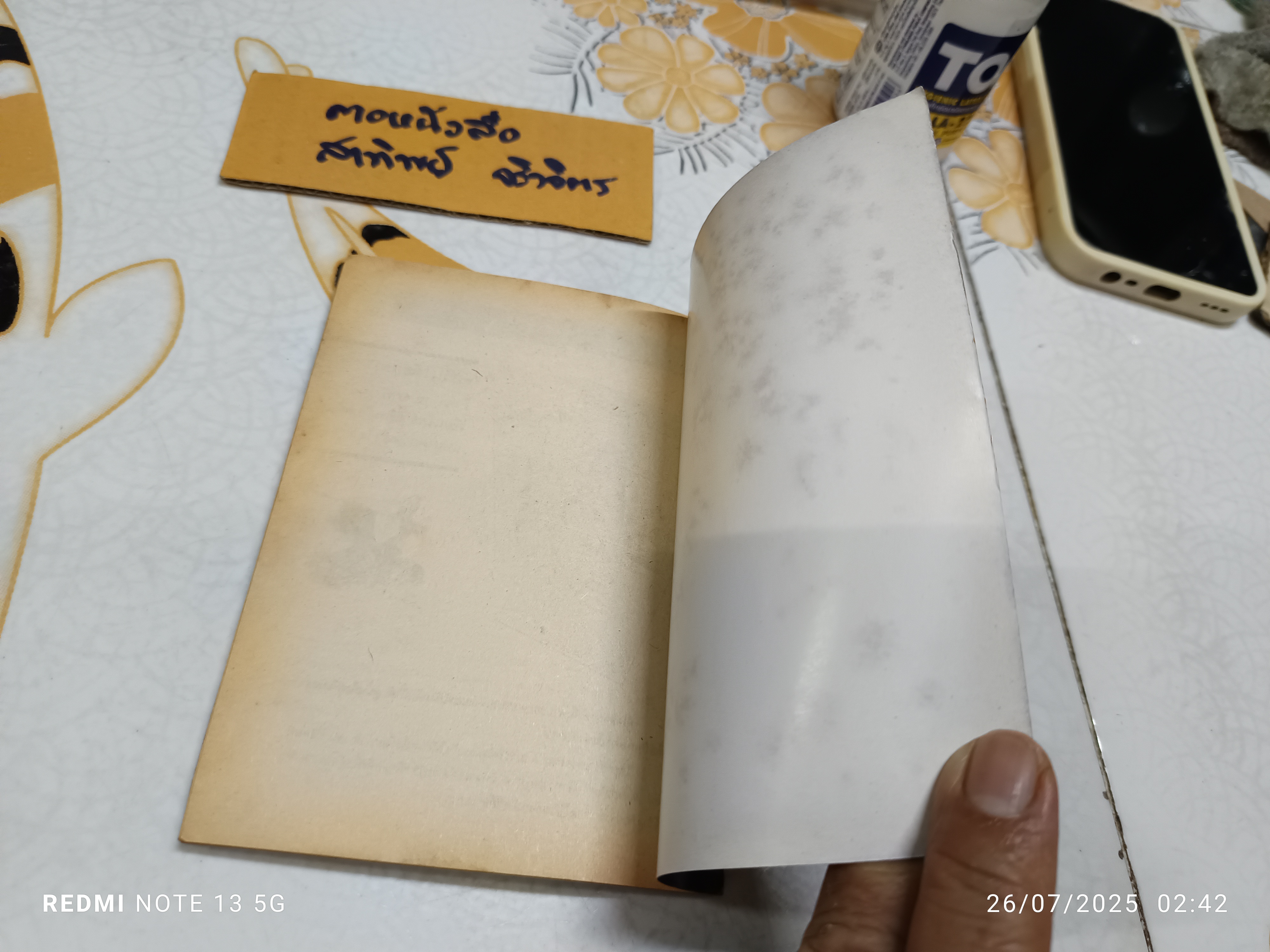 มนุษย์สองร่าง (วรรณกรรมอมตะสำหรับเด็ก) The Strange Case of Dr. Jekyll and Mr. Hyde" โรเบิร์ต หลุยส์ สตีเวนสัน เขียน หน่าจ้อย แปล สำนักพิมพ์เม็ดทราย
