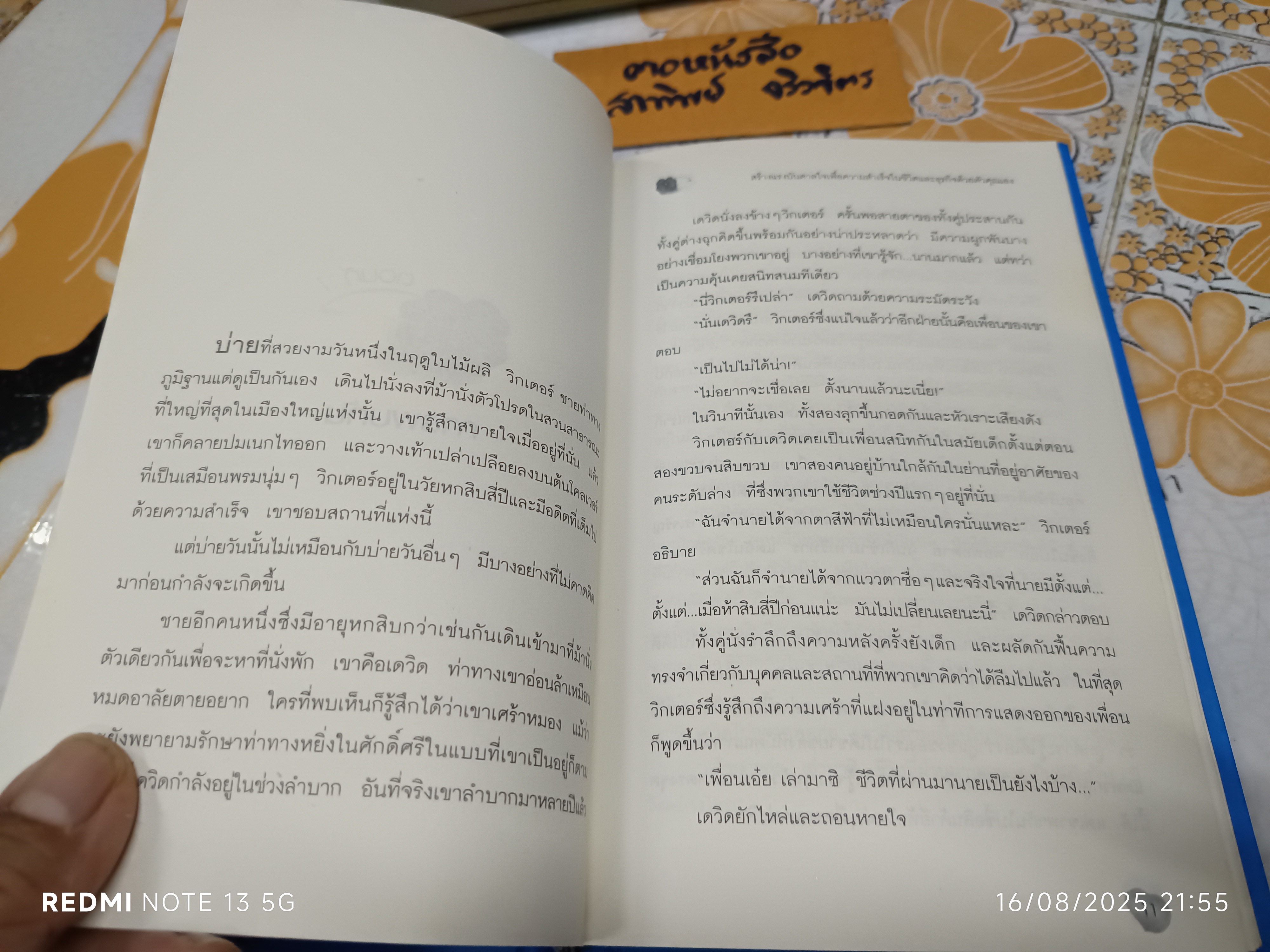 Good Luck : สร้างแรงบันดาลใจเพื่อความสำเร็จในชีวิตและธุรกิจด้วยตัวคุณเอง แต่งโดย Alex Robira และ Fernando Trias de Bes