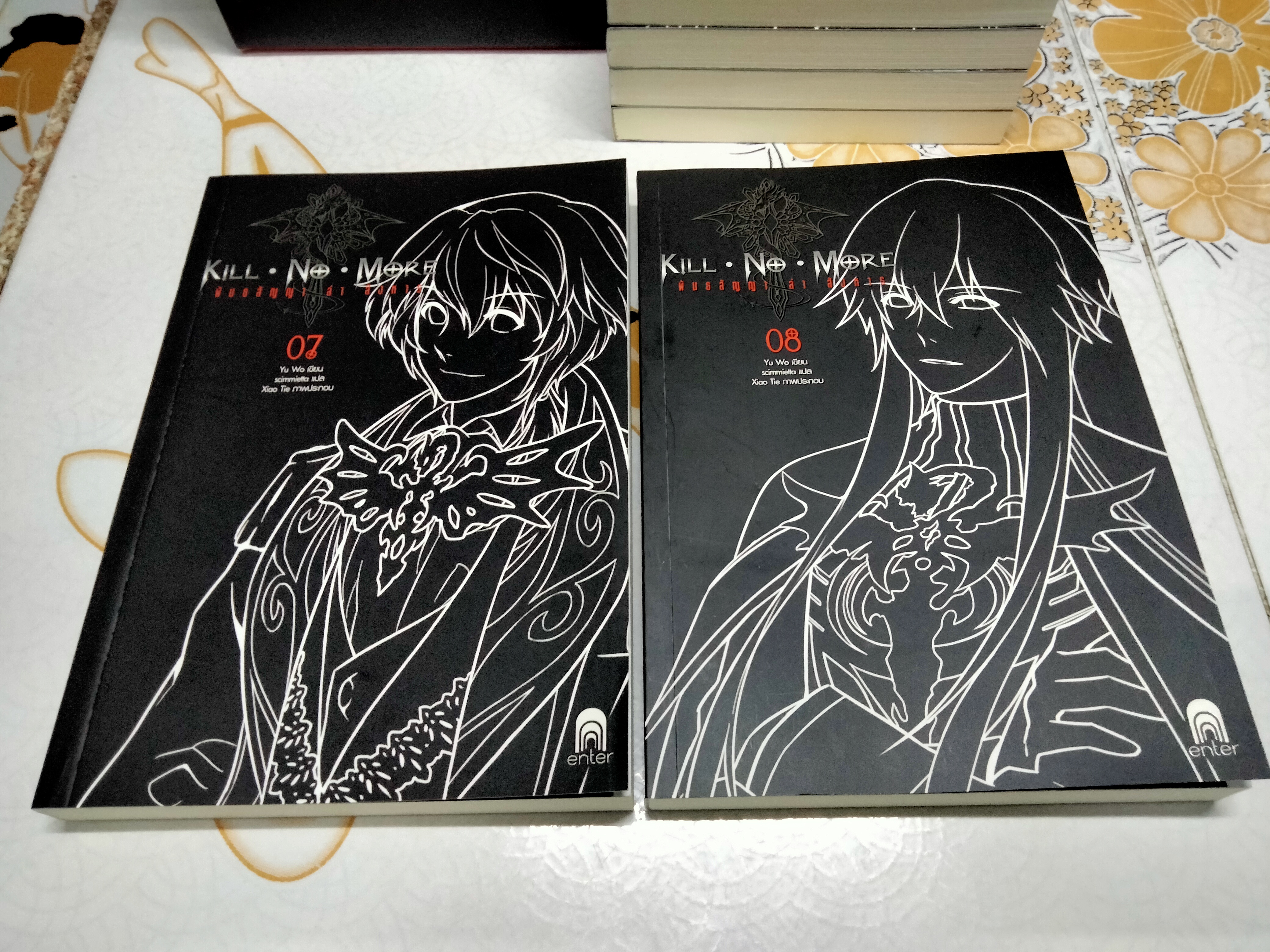 BOX SET - Kill No More พันธสัญญา ล่า สังหาร ครบชุด 8 เล่มจบ ผู้เขียน: อวี้หว่อ(Yu wo) **สินค้าหมด**