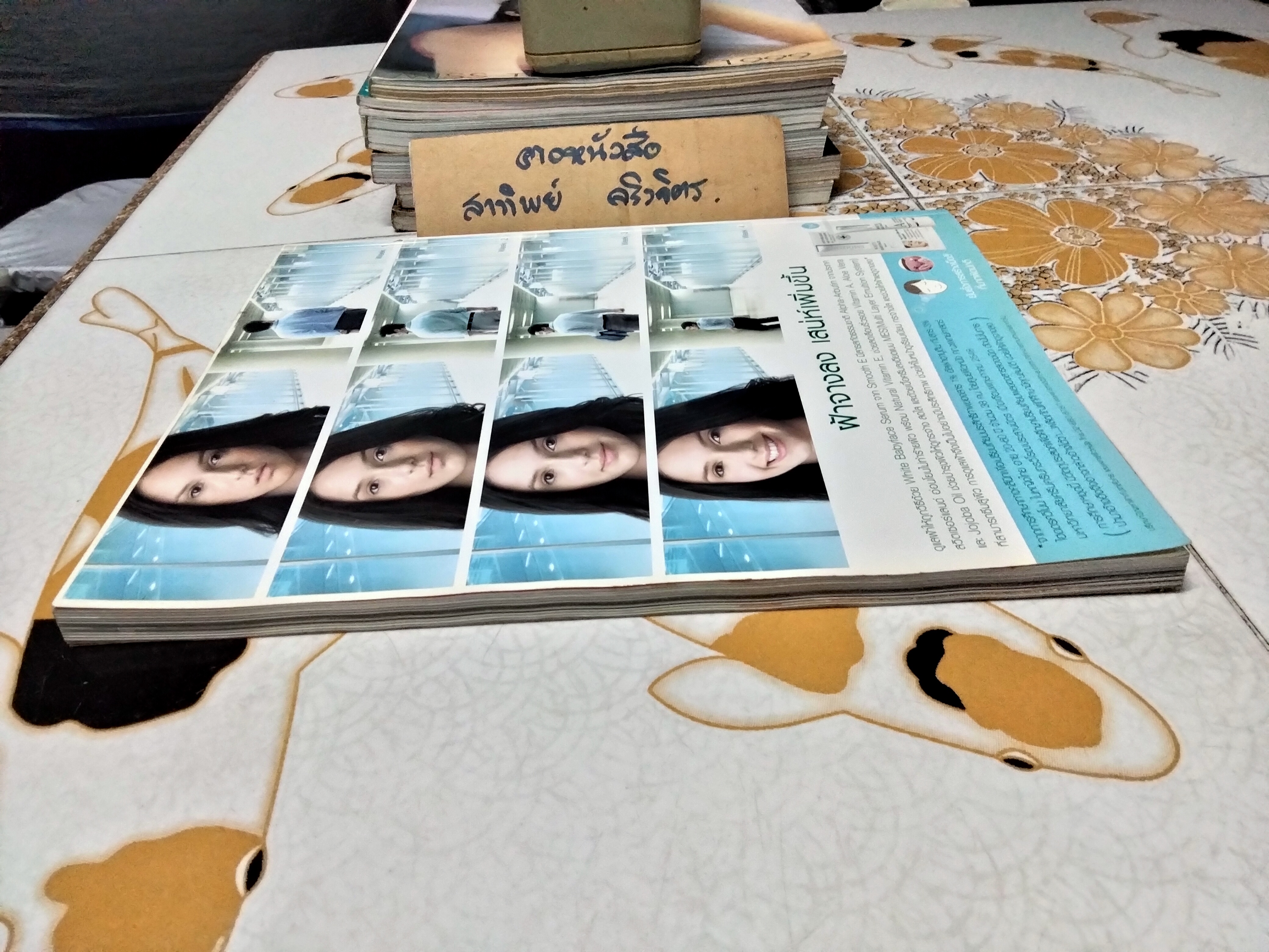 นิตยสาร WE ฉบับชุดไทย - ปก แอฟ ทักษอร