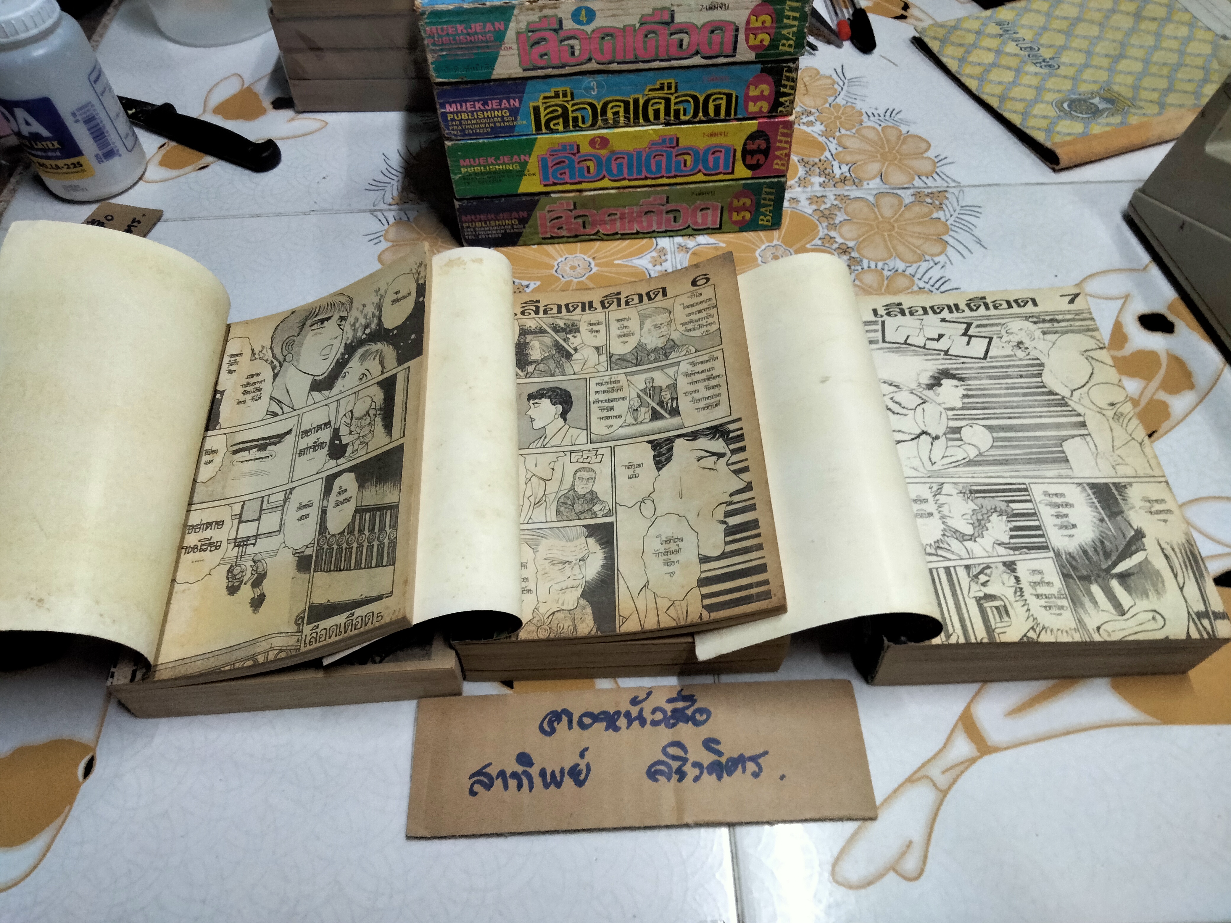 เลือดเดือด ( 7 เล่มจบ-ครบชุด) สนพ.หมึกจีน **สินค้าหมด**