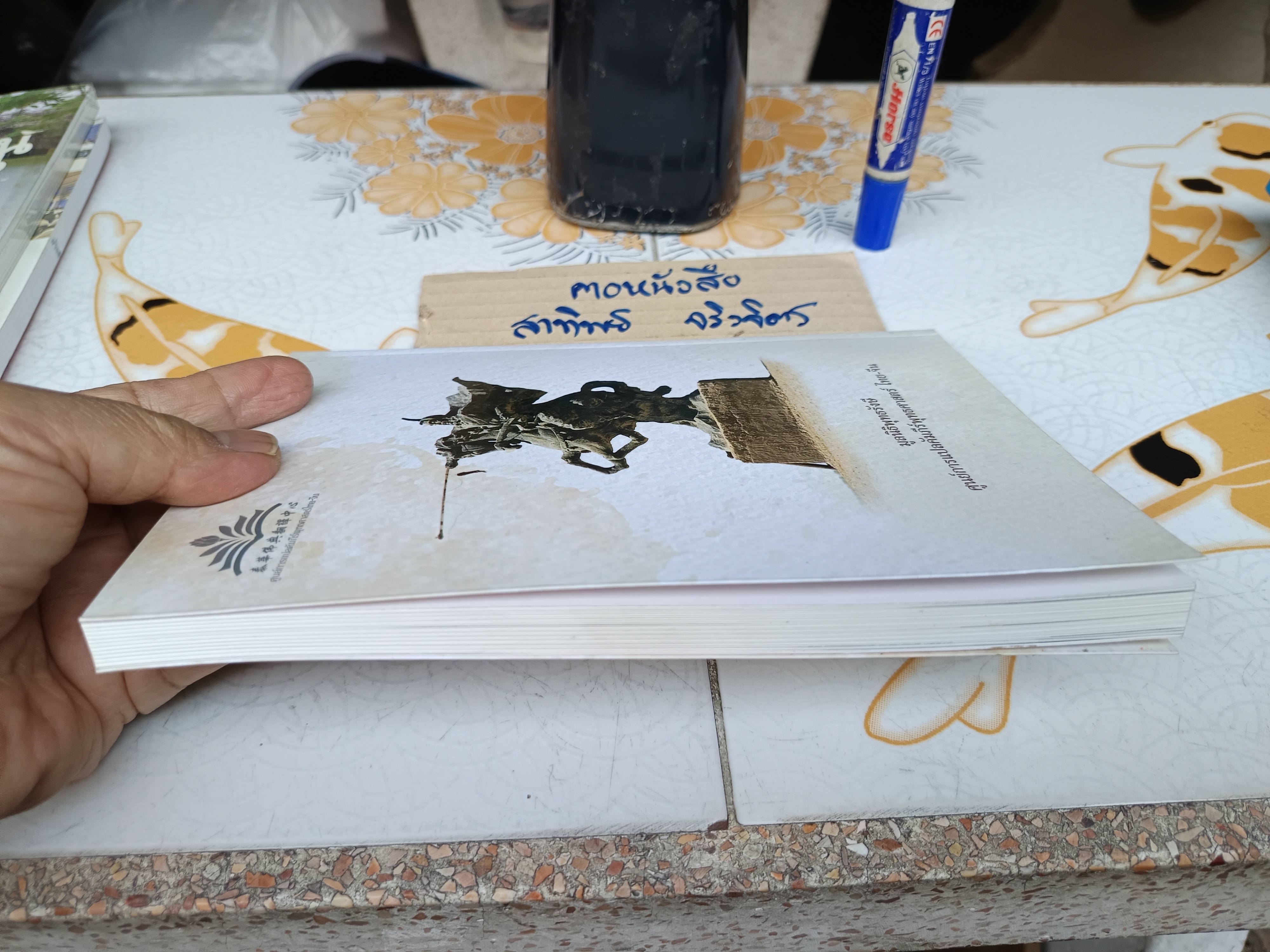 คัมภีร์ 42 บทปฐมคัมภีร์พระพุทธศาสนา พากย์จีน ต้นฉบับจีน: พระกาศยปมาตังคะและพระธรรมรัตน์ แปลไทยโดย พระมหาอานนท์ อานนฺโท. **สินค้าหมด**