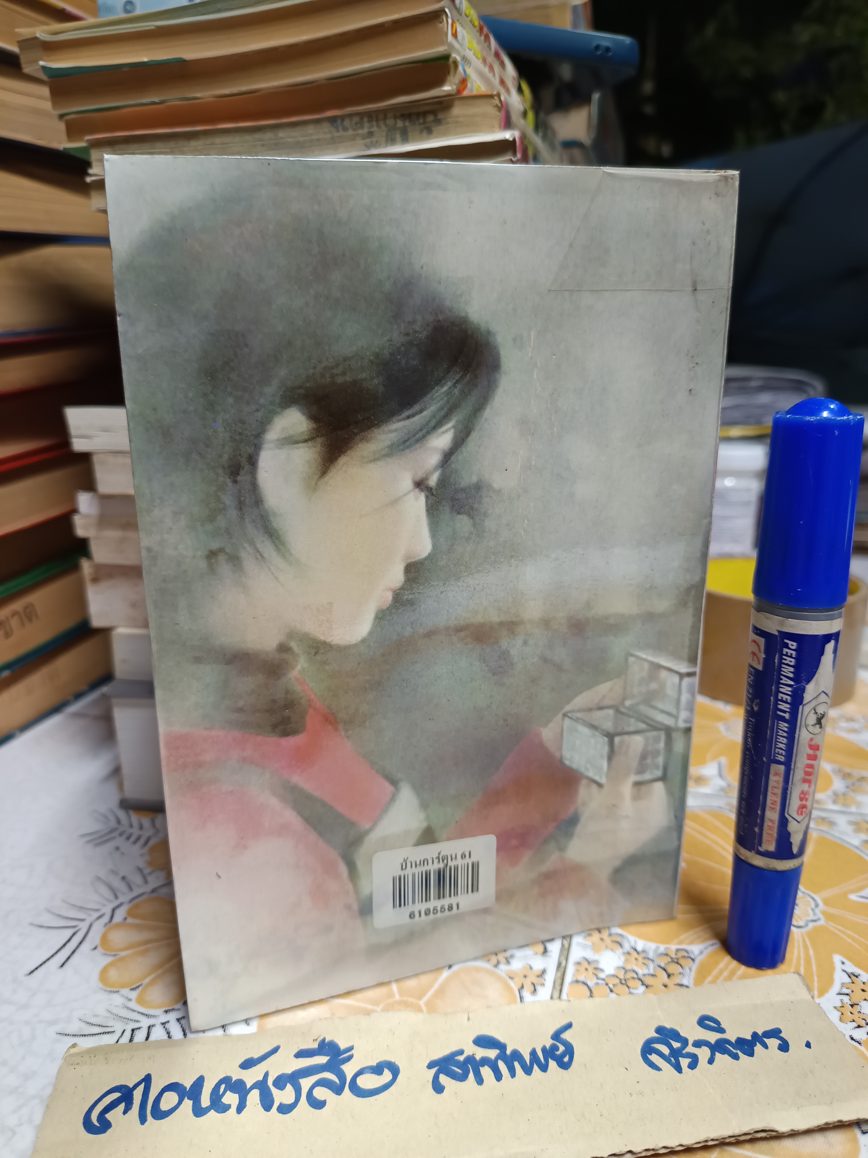 คืนสีเลือด (รวมเรื่องสั้น) / Hara Chieko