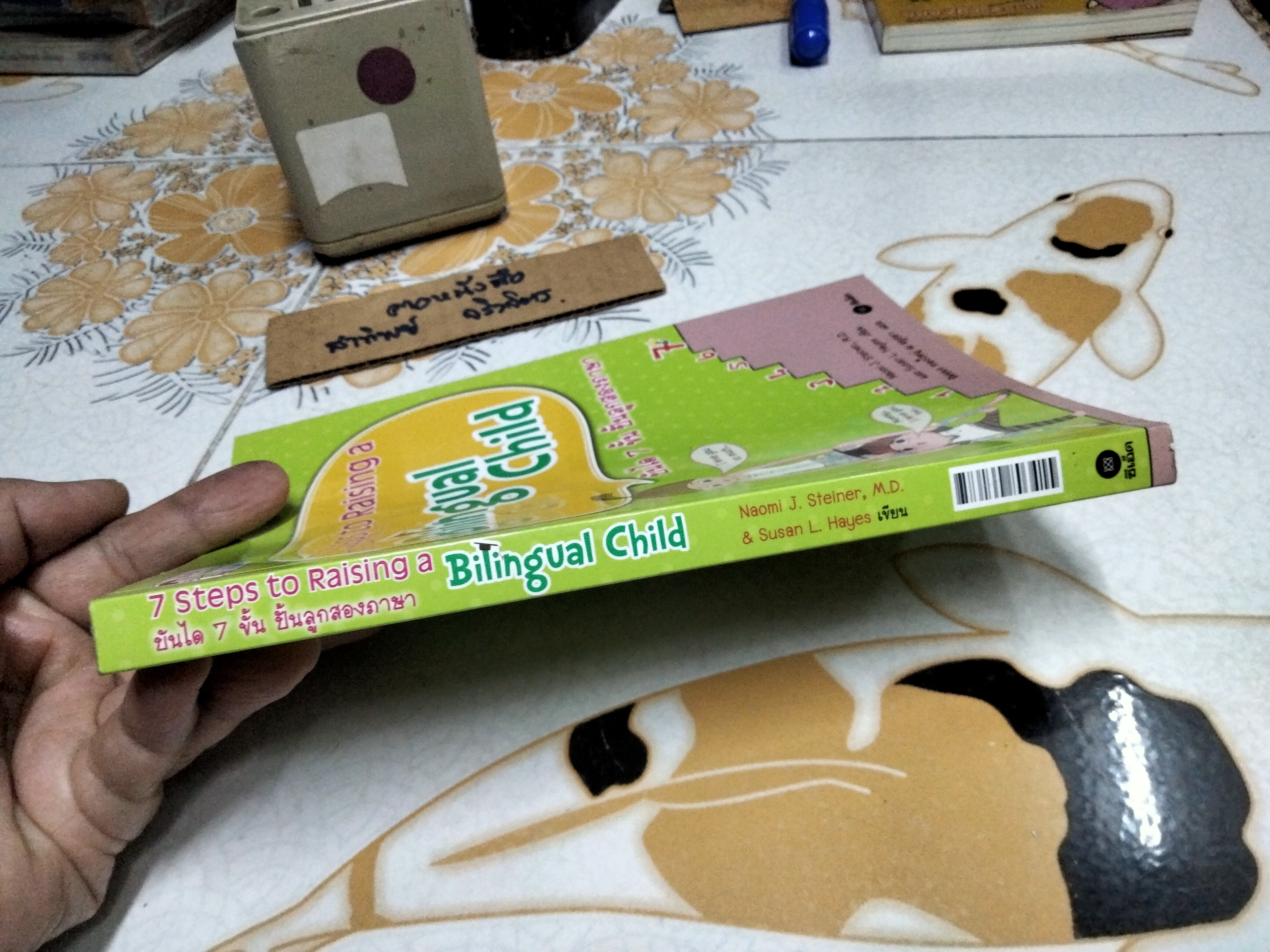 บันได 7 ขั้นปั้นลูกสองภาษา : 7 Steps to Raising a Bilingual Child **สินค้าหมด**