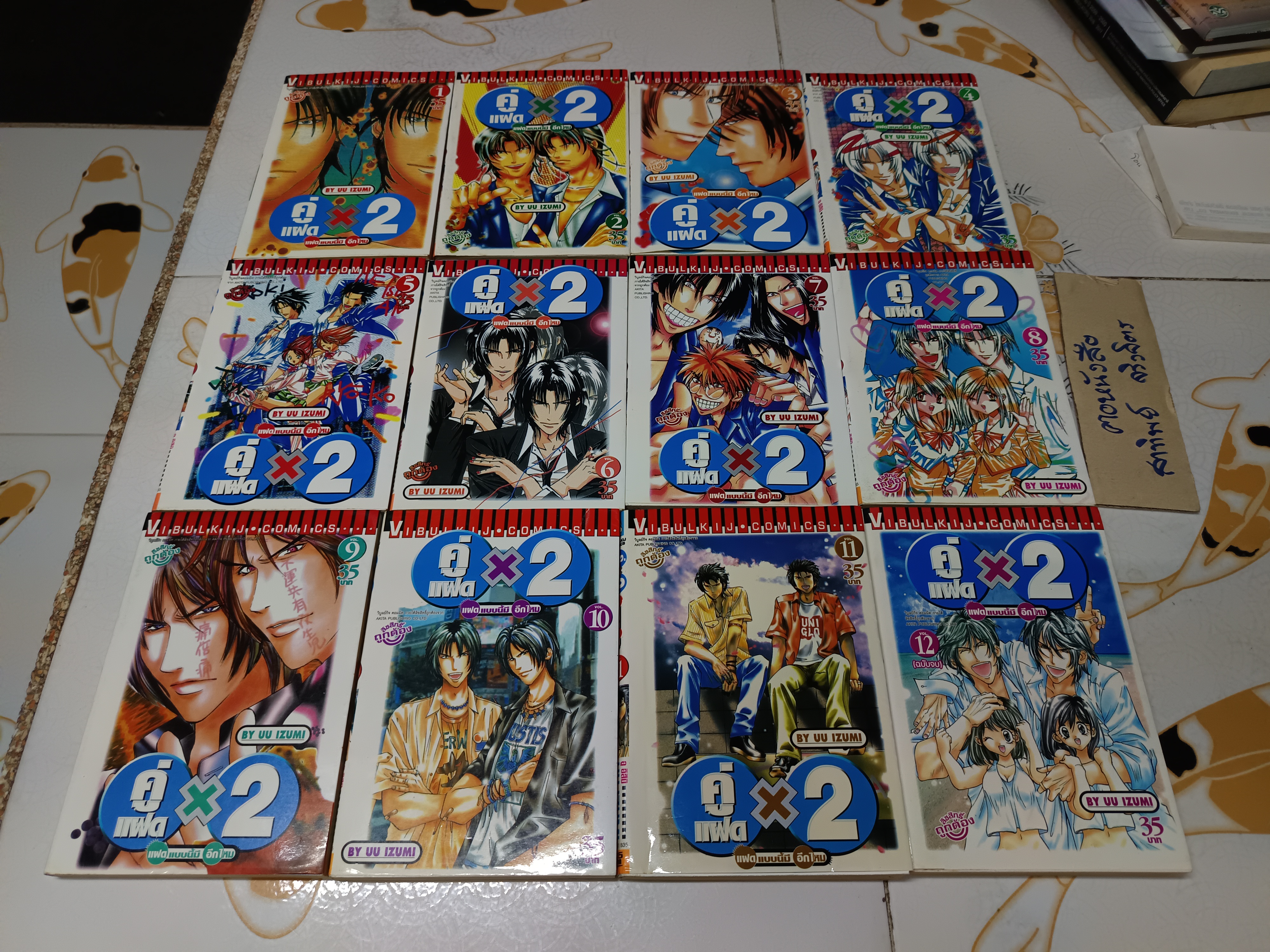 คู่แฝด x 2 แฝดแบบนี้มีอีกไหม (12 เล่มจบ)