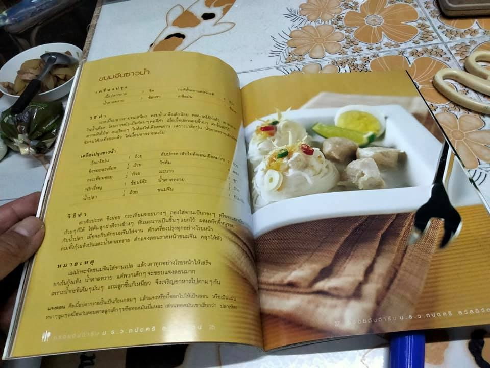 อร่อยต้นตำรับ - ม.ร.ว.ถนัดศรี สวัสดิวัตน์ - รวมเมนูอร่อยสูตรในวังดั้งเดิม โดย มิ่งขวัญ สุวรรณเนตรและ ม.ล.ภาสันต์ สวัสดิวัตน์ (มีตำหนิ) **สินค้าหมด**