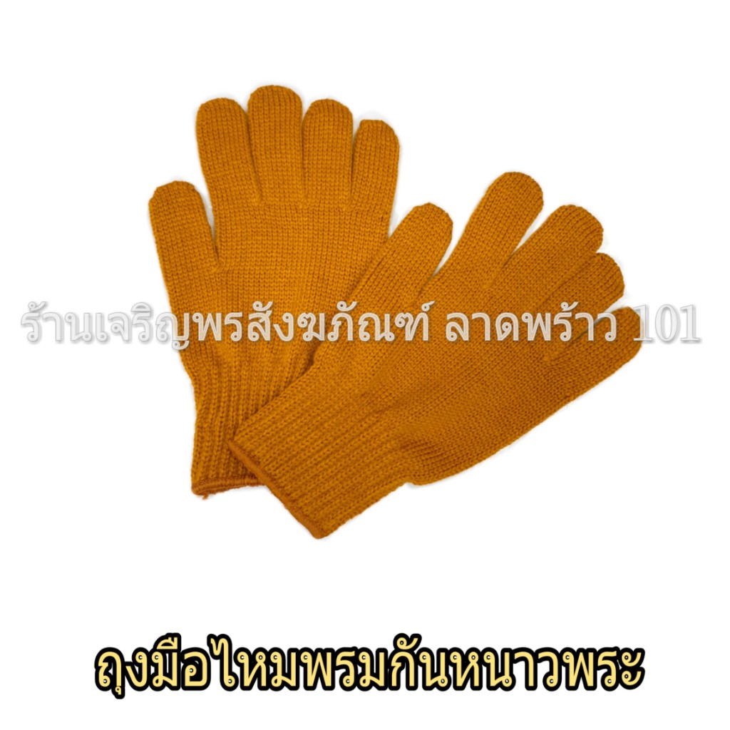 สังฆทานชุดกันหนาว เซ็ต4ชิ้น สำหรับพระสงฆ์ แบบไหมพรมเกรดA ขนาดฟรีไซส์ (Free size) ชุดกันหนาวพระ เสื้อกันหนาวพระ ชุดกันหนาว