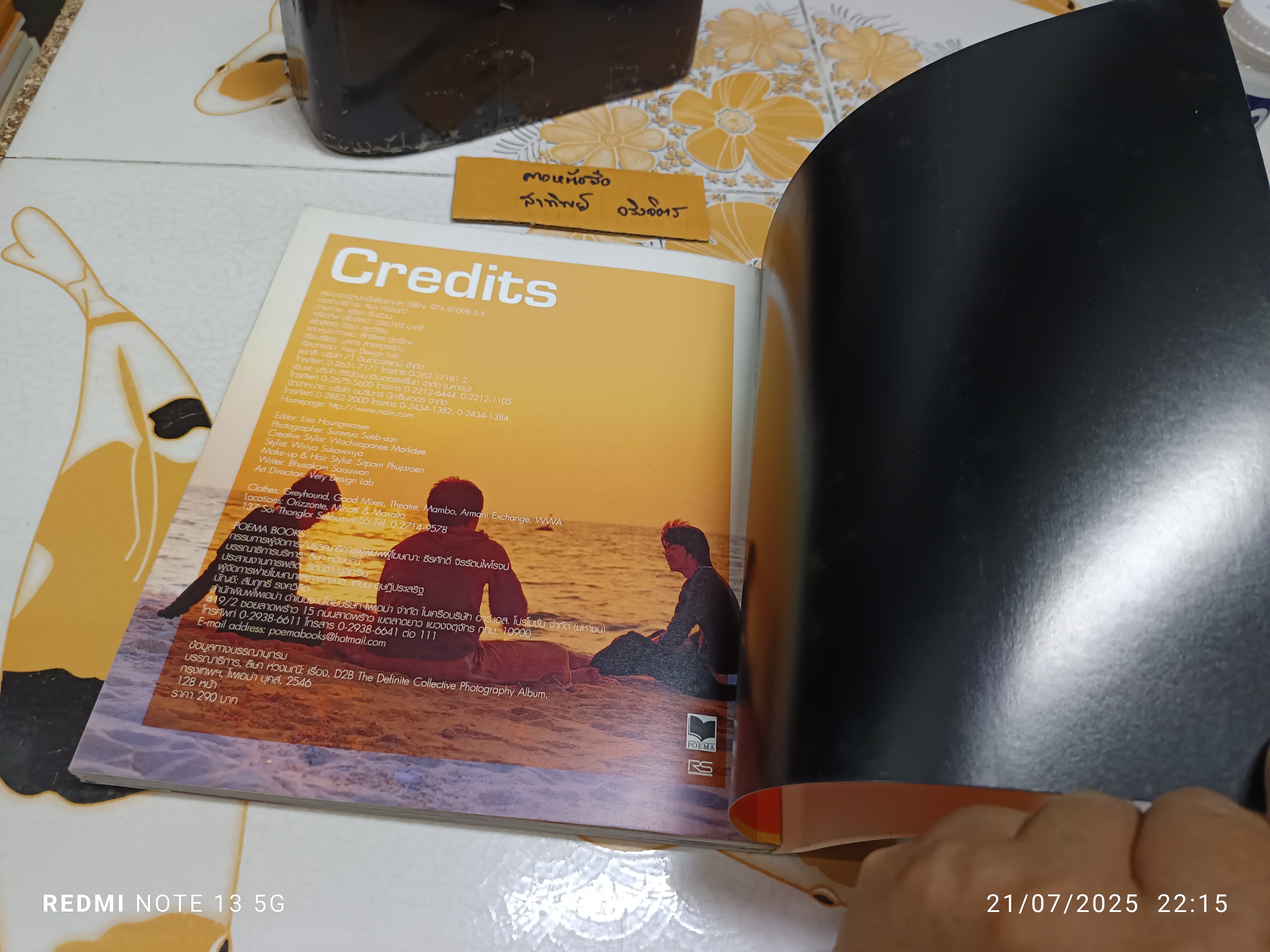 D2B thedefinitecollectivephotographyalbum พร้อมลายเซ็นจริงจากศิลปิน