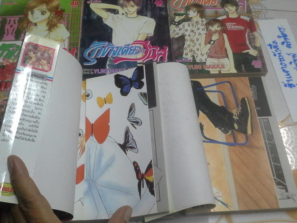 รักข้างเดียวของวีนัส โดย YUKI NAKAJI **สินค้าหมด**