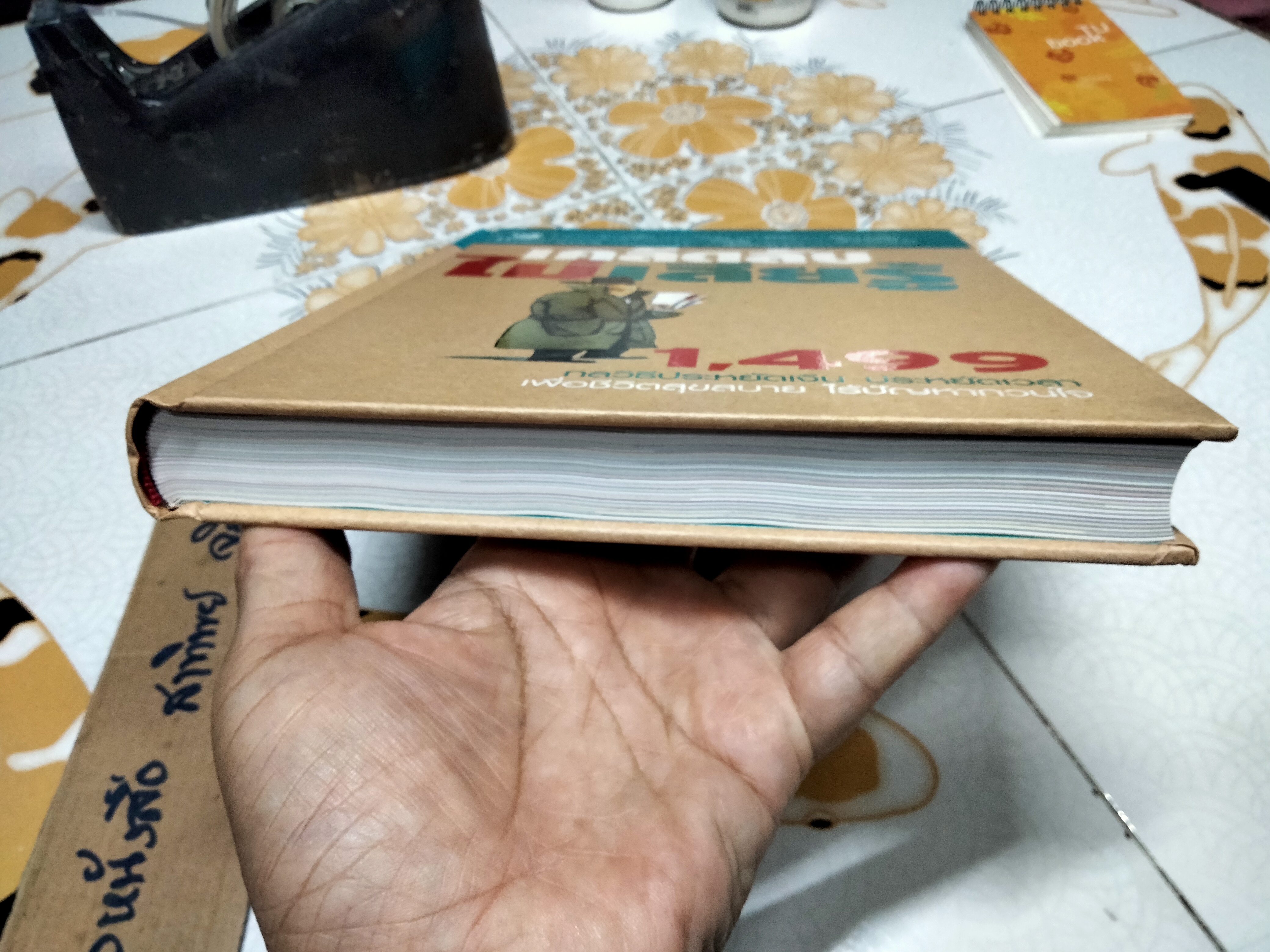 เคล็ดลับไม่เสียรู้ 1,499 กลวิธีประหยัดเงิน ประหยัดเวลา เพื่อชีวิตสุขสบาย ไร้ปัญหากวนใจ **สินค้าหมด**