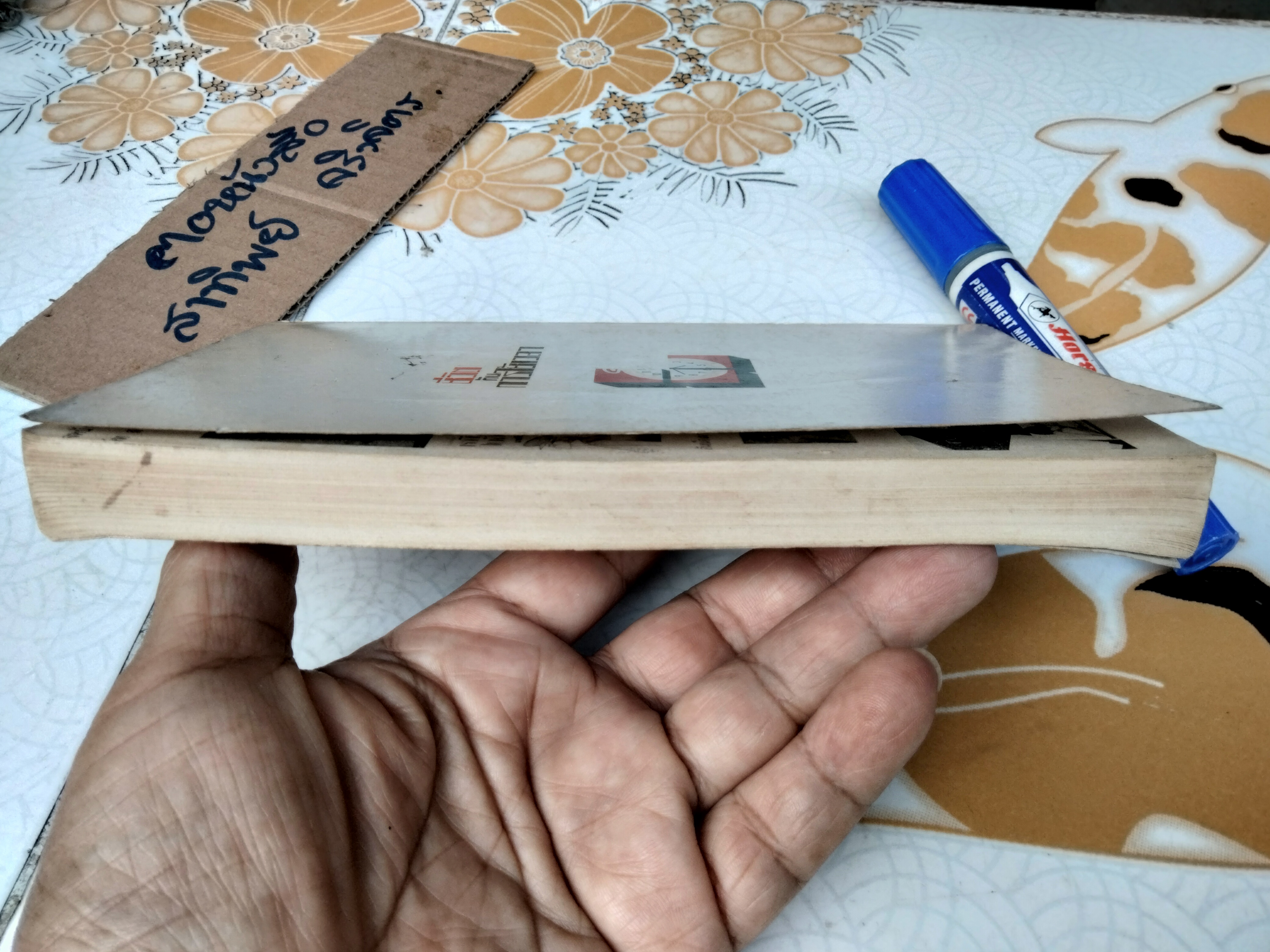 ชีวิตกับการใช้เวลา - หนังสือชุดศิลปะการใช้ชีวิต แปลจาก How I get control of your time and life **สินค้าหมด*"