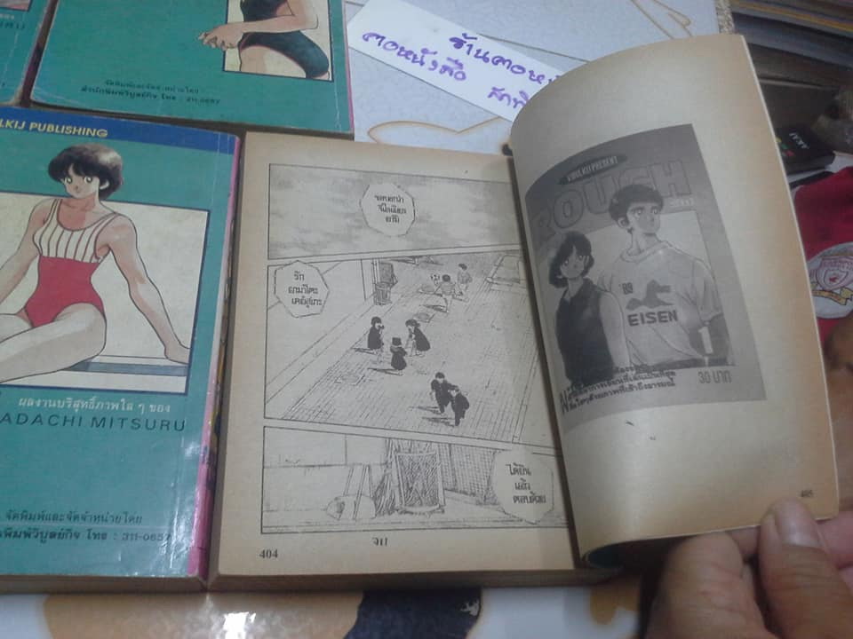 ROUGH ราฟ (5 เล่มจบ ) สนพ.วิบูลย์กิจ