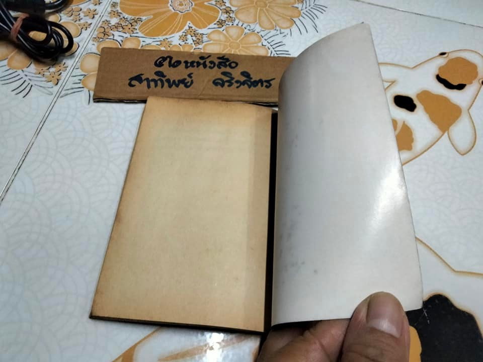 สมบัติพระศุลี (King Solomon's Mines) โดย เซอร์เฮนรี่ ไรเดอร์ แฮกการ์ด แปลโดย หน่าจ้อย