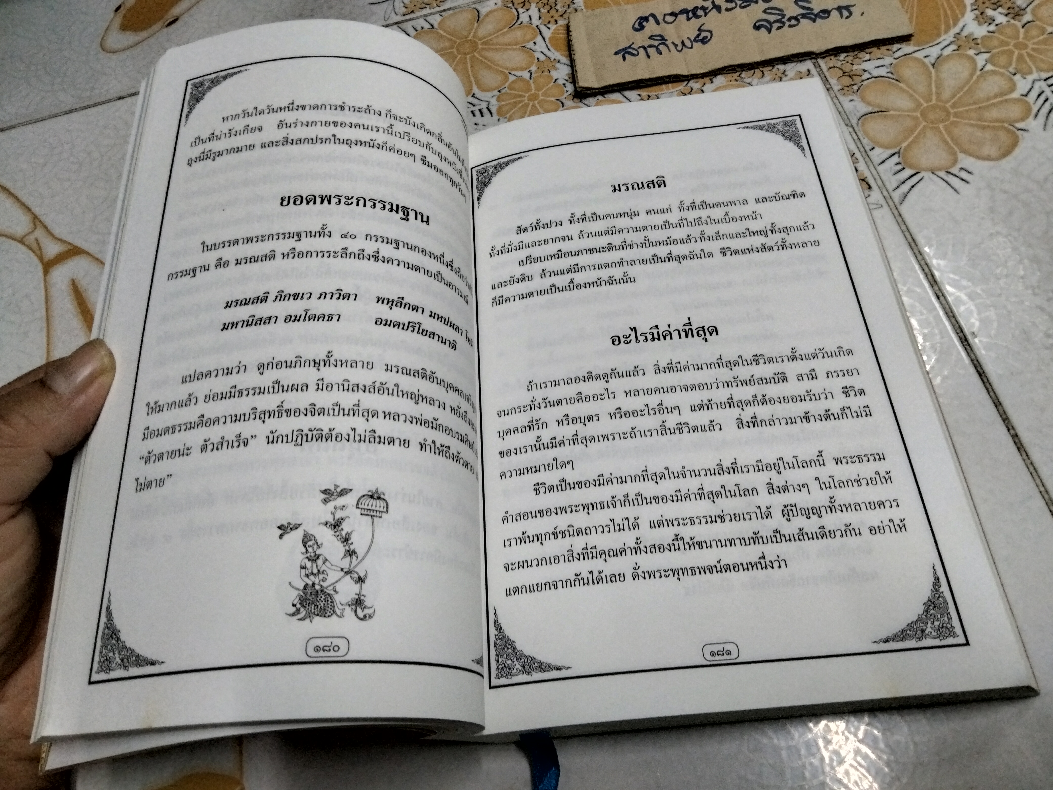 อัตโนประวัติ พระครูบามนตรี ธมมเมธี (บุญมี) และประวัติวัดพระธาตุสุโทนมงคลคีรีฯ **สินค้าหมด**