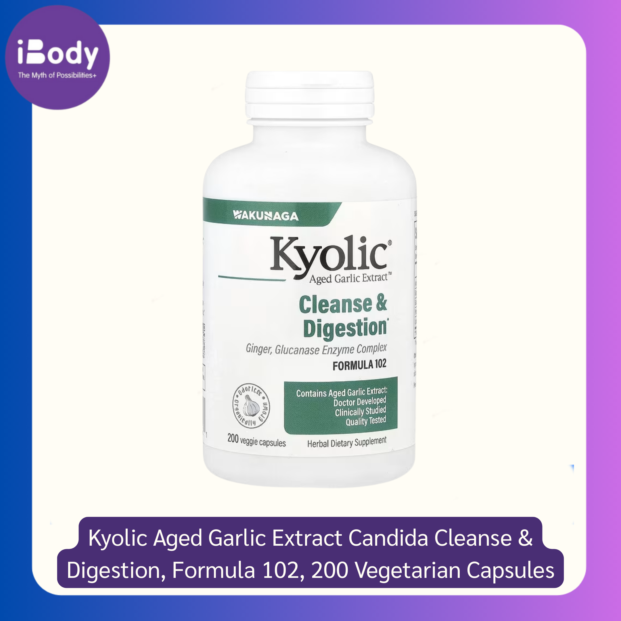 Kyolic® Aged Garlic Extract กระเทียมบ่มสกัดไร้กลิ่น Candida Cleanse & Digestion, Formula 102 200 Vegetarian Capsules (Wakunaga) ช่วยดูแลระบบย่อยอาหารและการดูดซึมสารอาหารให้สมบูรณ์