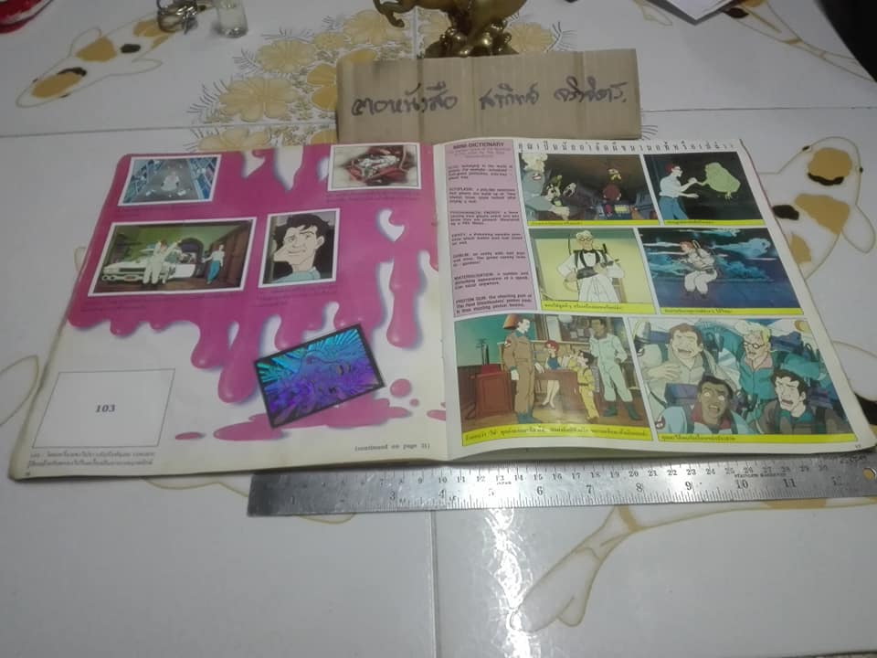 THE REAL GHOSTBUSTERS - อัลบั้มสะสมสติกเกอร์ จากขนมปาร์ตี้ **ขายแล้ว**