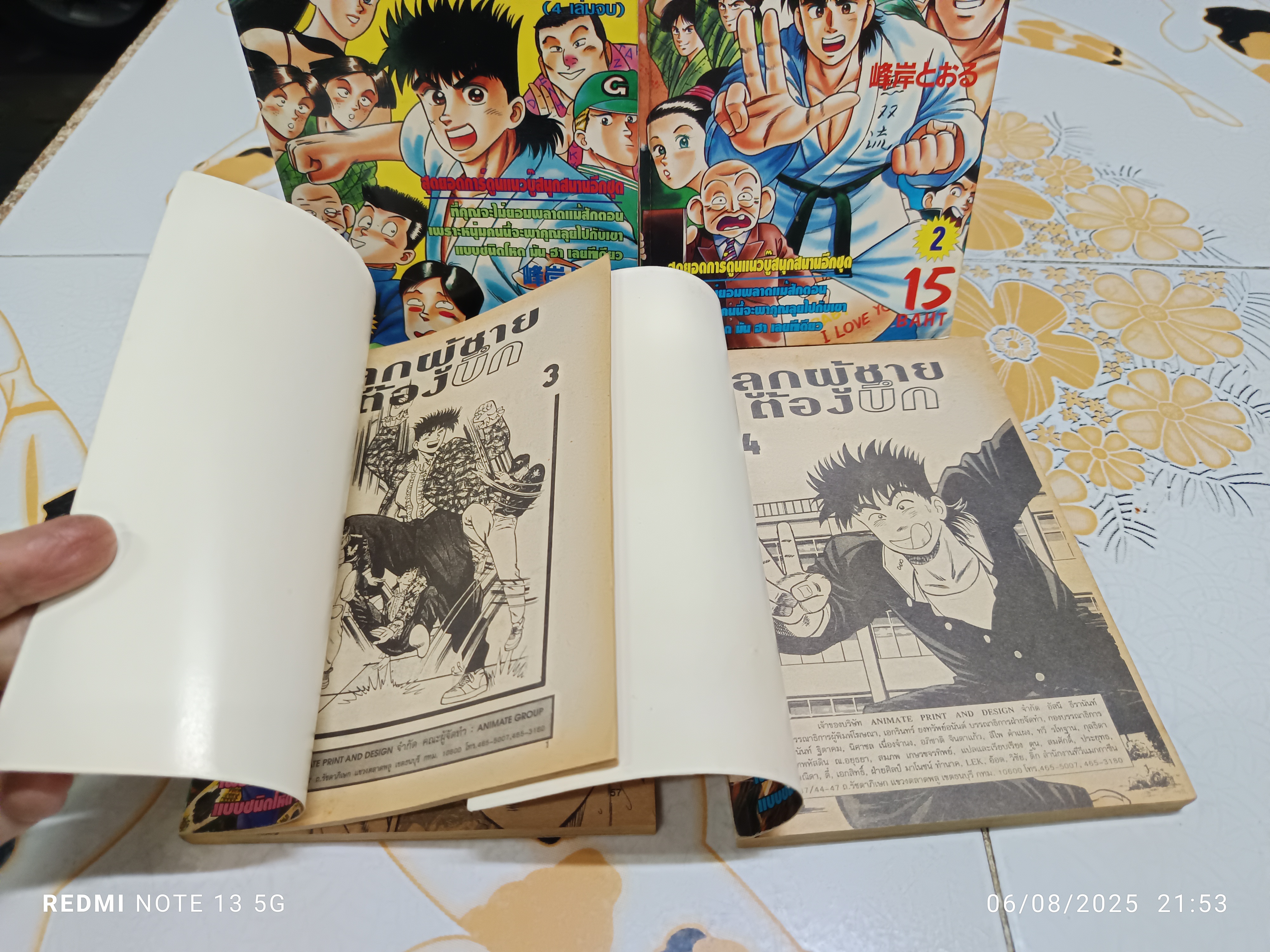 ลูกผู้ชายต้องบึก (4 เล่มจบ) The Strongest Way