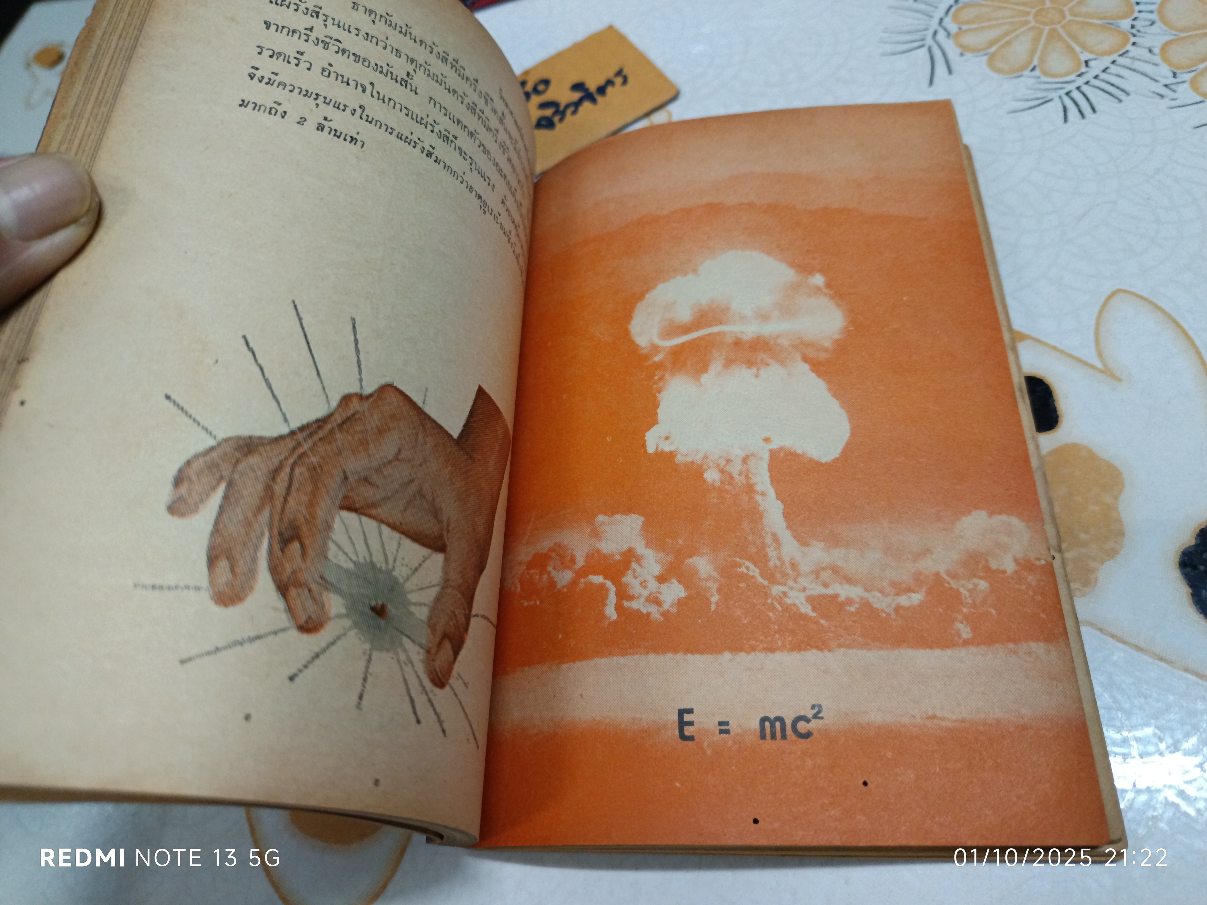 อะตอมเพื่อนรัก (Our Friend The Atom) ผลงานของ Heinz Haber แปลโดย กลชาญ อนันตสมบูรณ์