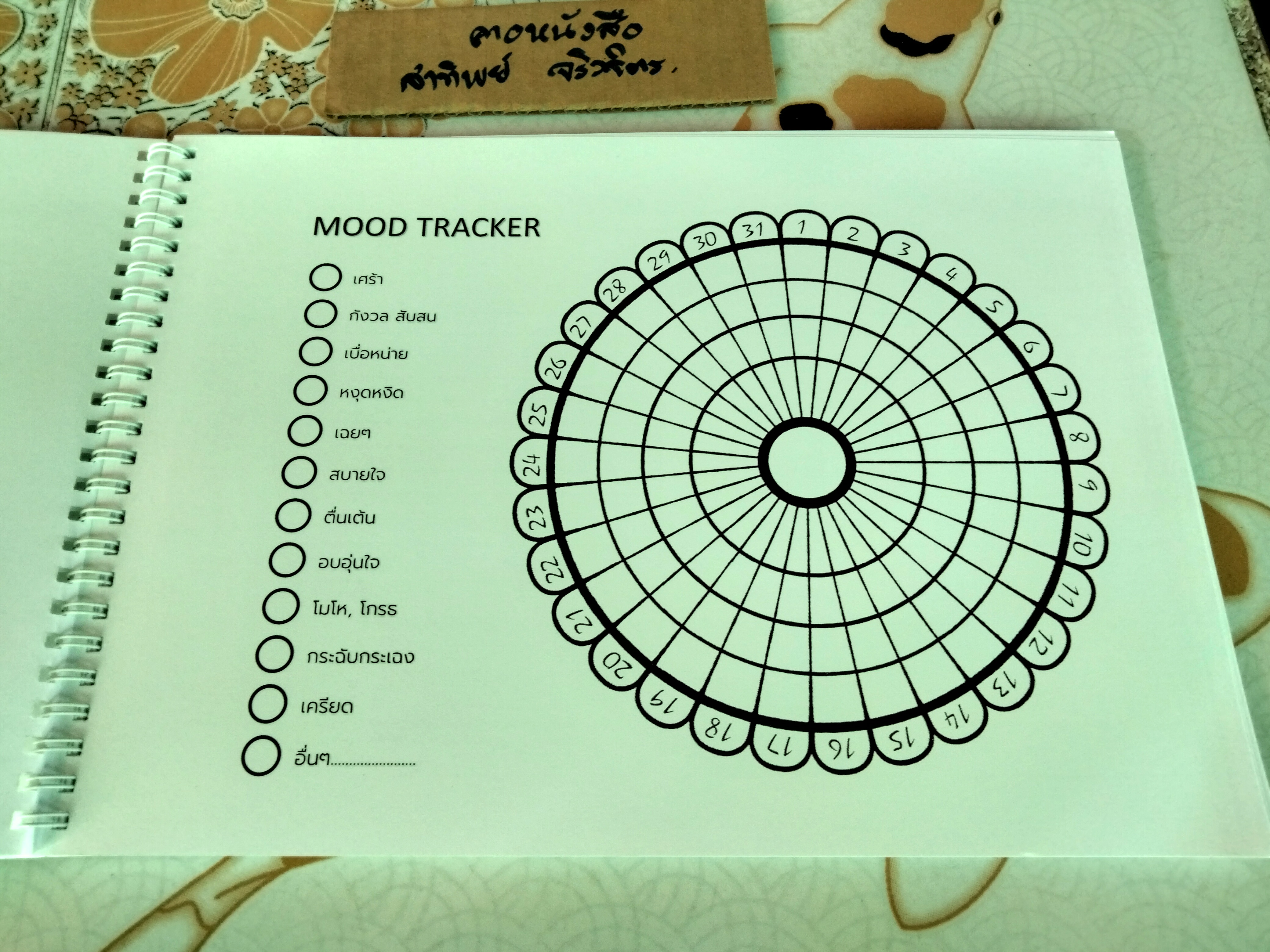 MANDALA MOOD TRACKER ตุลาคม 2565
