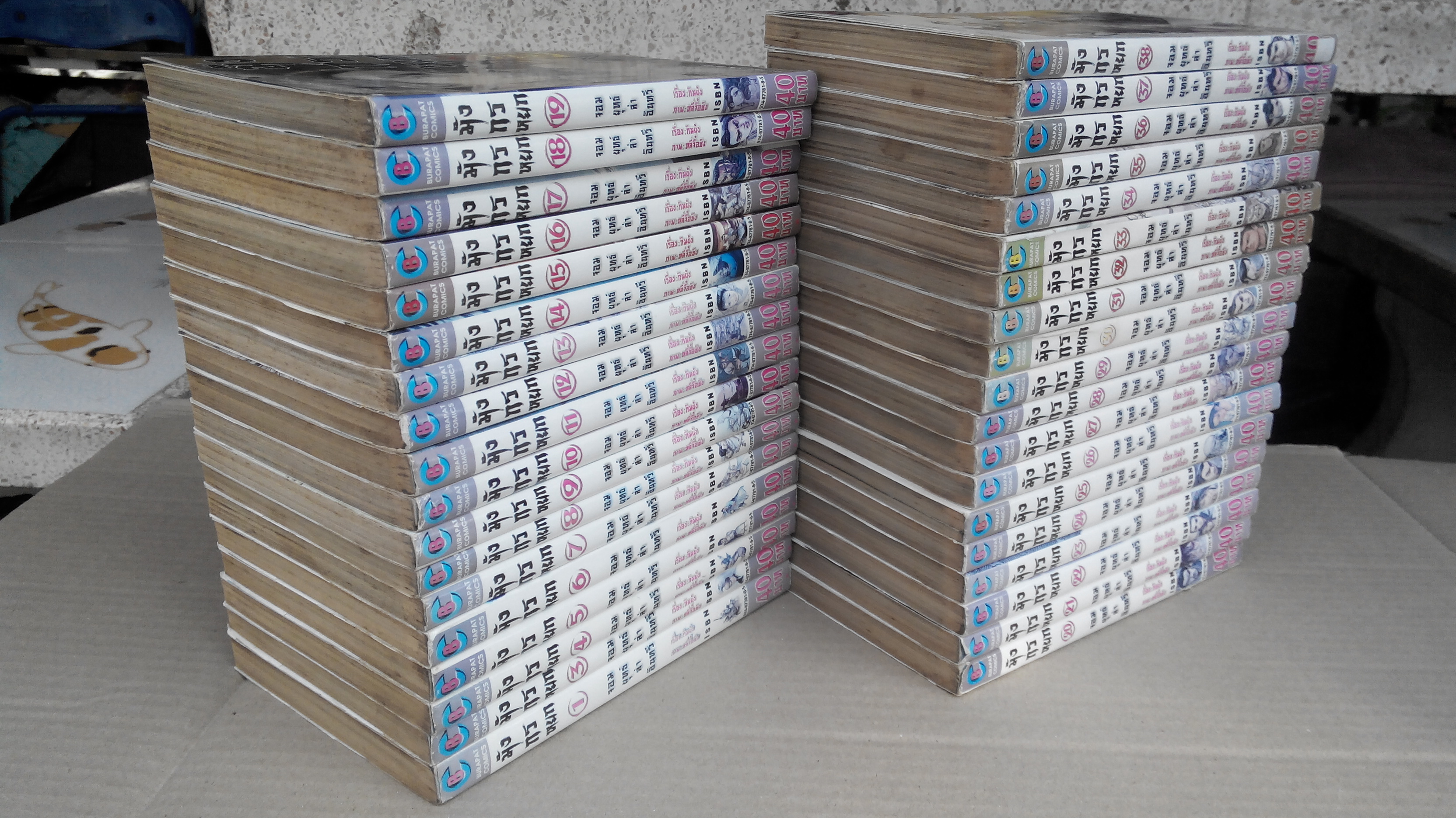 มังกรหยก จอมยุทธ์ล่าอินทรี 1-38 เล่มจบ (ขาดเล่ม 2 ) **สินค้าหมด**