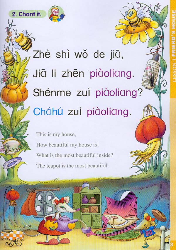 หนังสือเรียนภาษาจีน Monkey King Chinese เล่ม 3A + CD (สำหรับเด็กอายุต่ำกว่า 7 ขวบ) 美猴王汉语（少儿）3A（含1CD） Monkey King Chinese Textbook 3A + CD (For Children Below 7 Years Old)