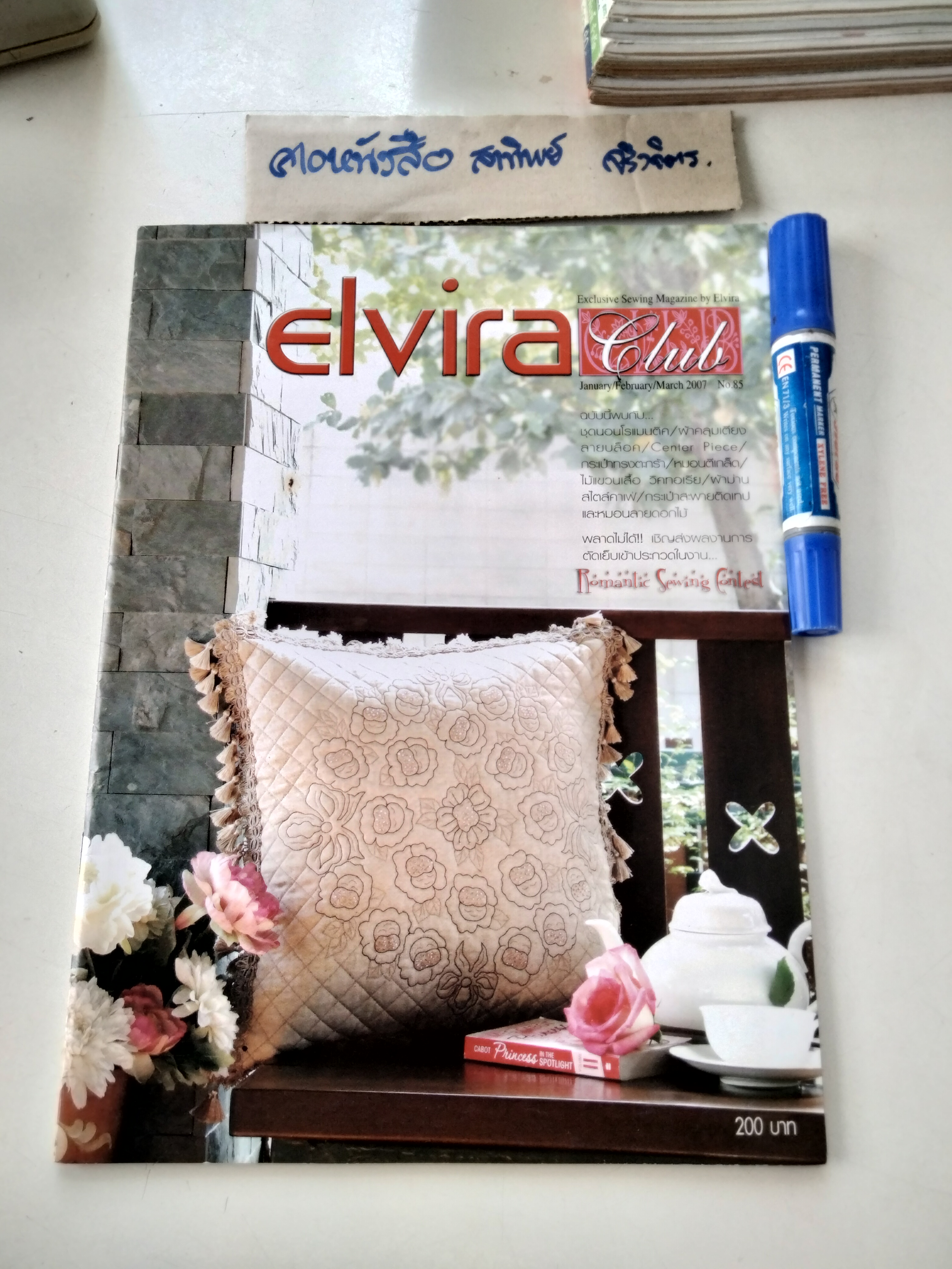 วารสาร ELVIRA SEWING CLUB - ฉ. 85 **สินค้าหมด**