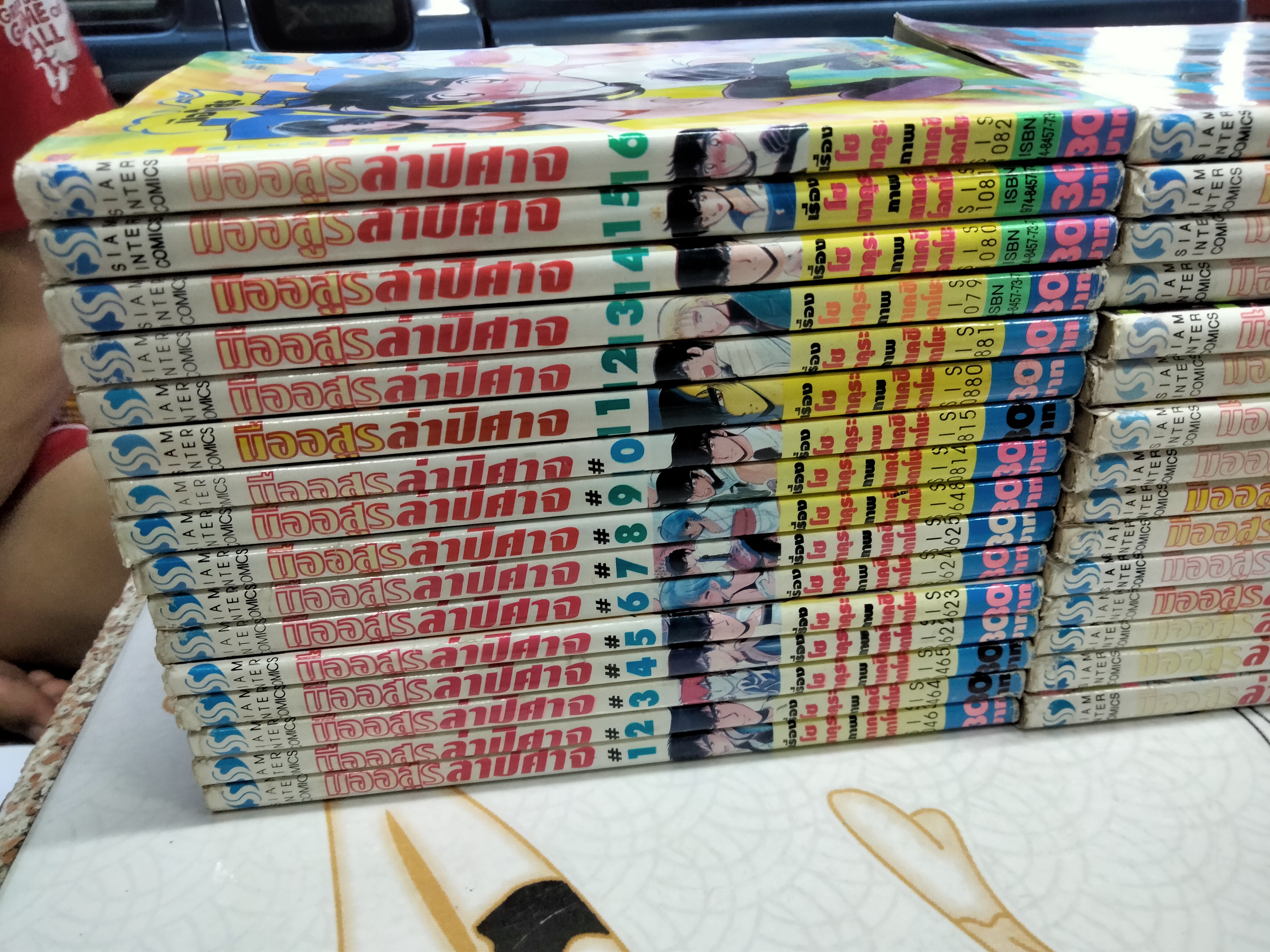 มืออสูรล่าปีศาจ (ครบชุด 31 เล่มจบ) **สินค้าหมด**