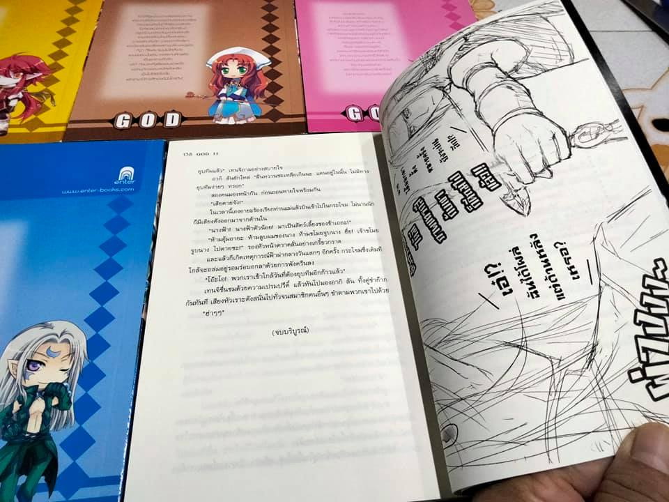 GOD (11 เล่มจบ) Yu Wo เขียน , Luna Dali แปล สนพ. เอ็นเธอร์บุ๊คส์ **สินค้าหมด**