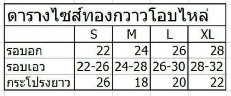 เดรสเด็กย้อนยุค โอบไหล่