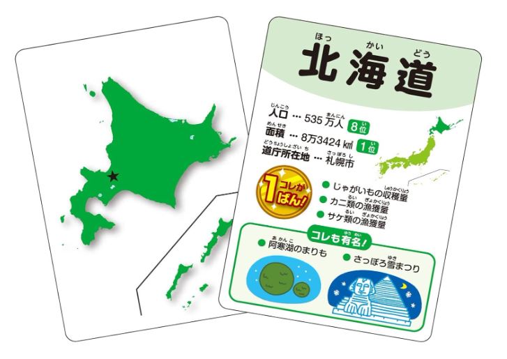 [สื่อการสอนภาษาญี่ปุ่น] บัตรจังหวัดรูรูบุ เบสต์ คารุตะ るるぶ 都道府県いちばんかるた