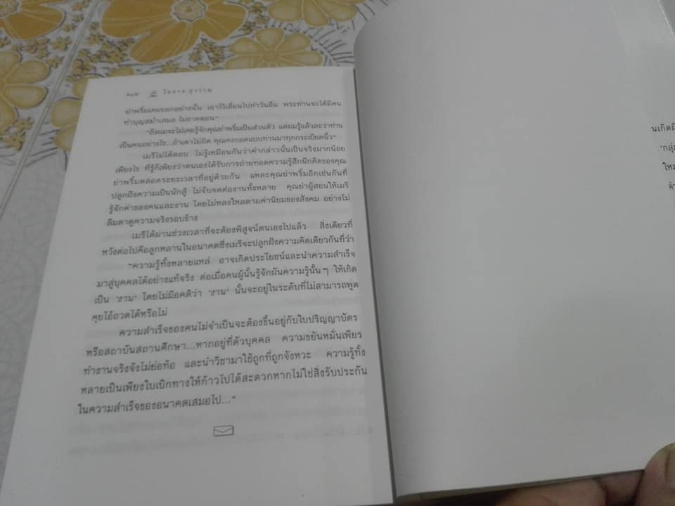 พระรถ-เมรี (เล่มเดียวจบ) โสภาค สุวรรณ **สินค้าหมด**