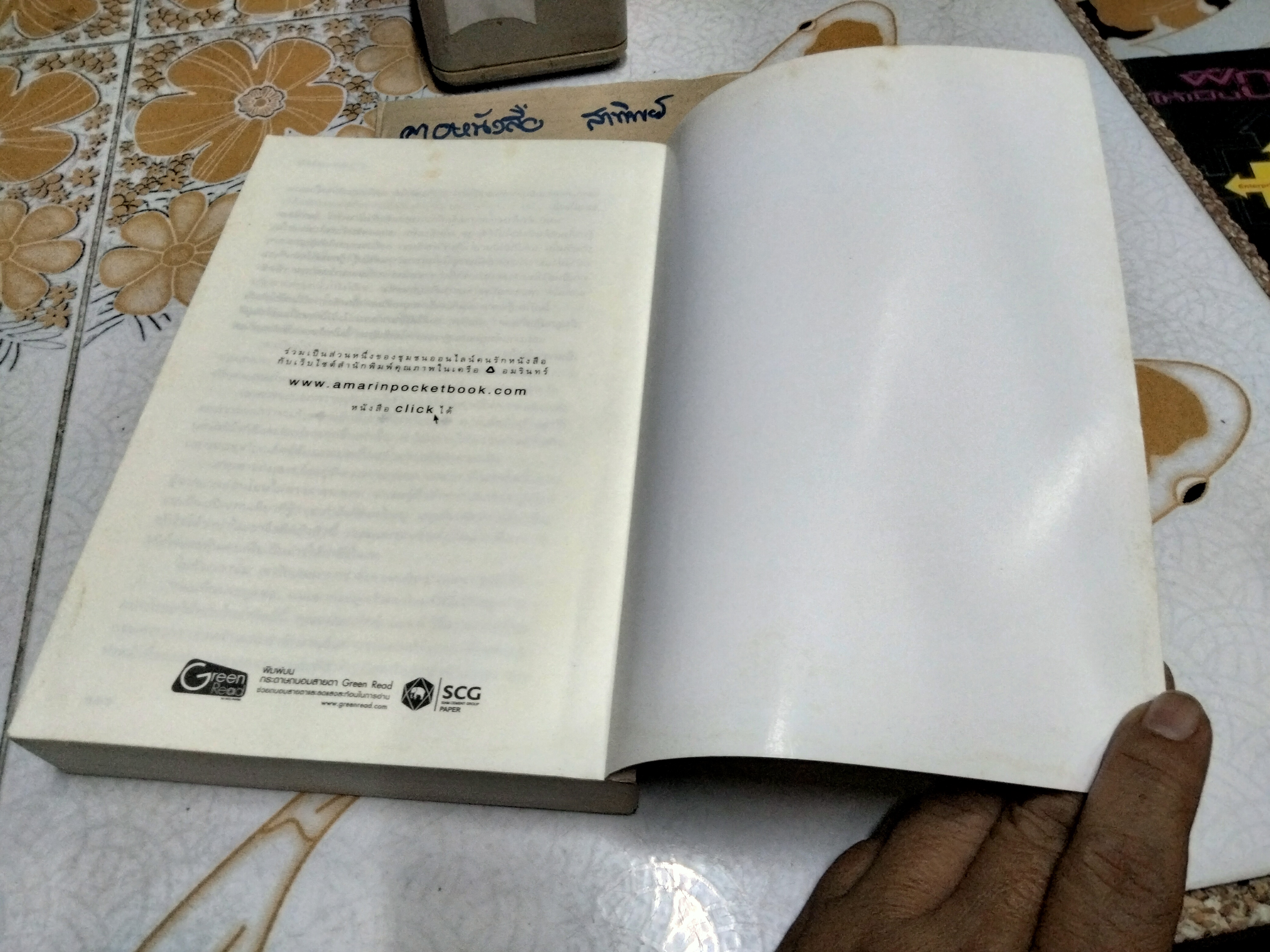 เล่ห์รักลวงใจ The Alibi แซนดร้า บราวน์ (Sandra Brown) เขียน อรทัย พันธ์พงศ์ แปล