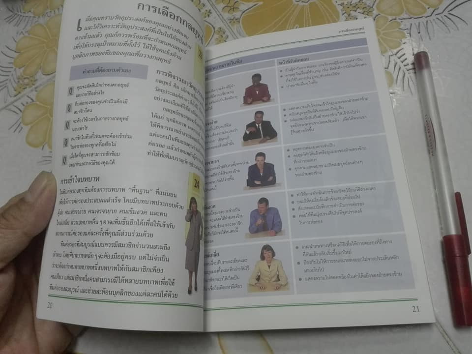 เจรจาต่อรอง Negotiating Skills โดย TIM HINDLE , วรัญญา เตชะธนเลิศ แปล **สินค้าหมด**