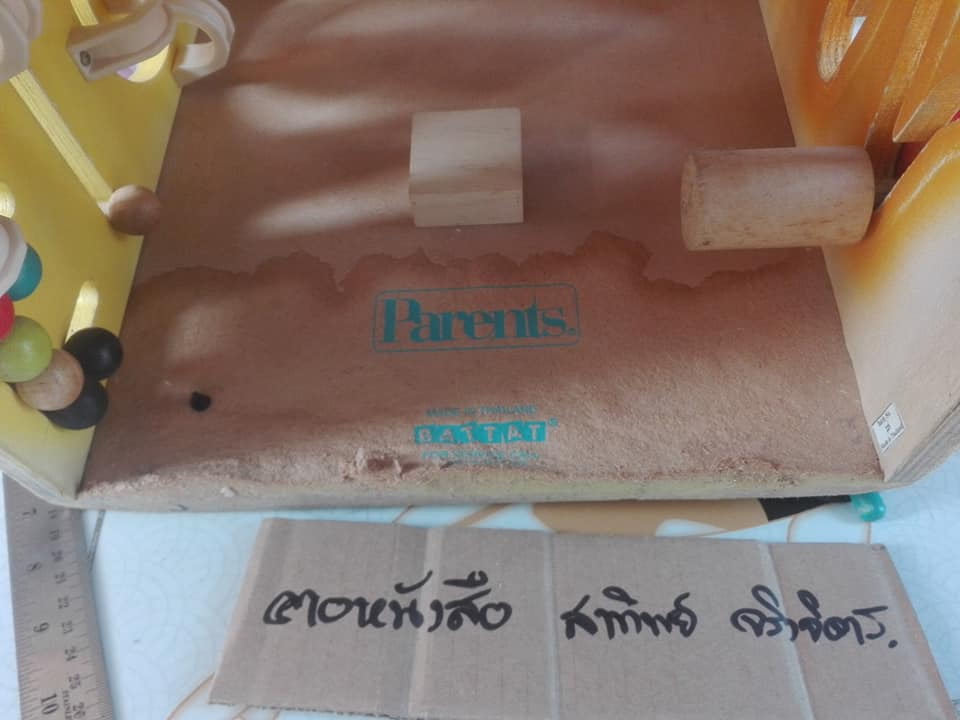 ของเล่นเสริมทักษะสำหรับเด็กเล็ก Parents **สินค้าหมด**