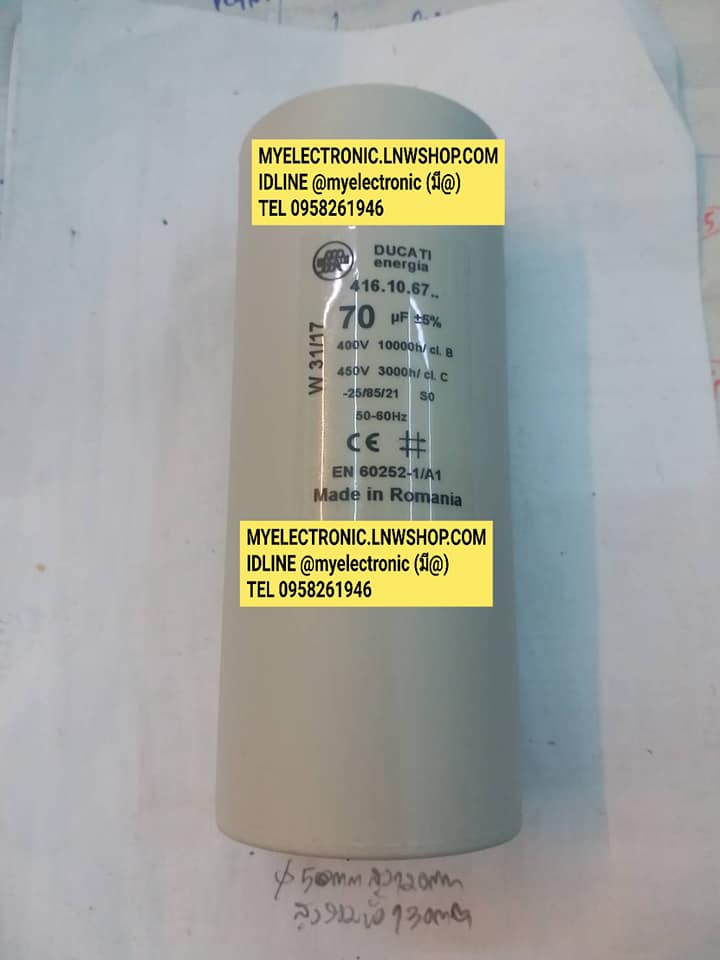ขาย 70UF450V AC ยี่ห้อ DUCATI ดูกาตี้ ของแท้ ทรงกระบอก พลาสติกสีเทา ขนาดเส้นผ่านศูนย์กลางอ้วน50MM.สูง120MM.สูงรวมขั้ว130MM. C70UF450VAC ราคา ตัวละ . . . . . หน่วย บาท