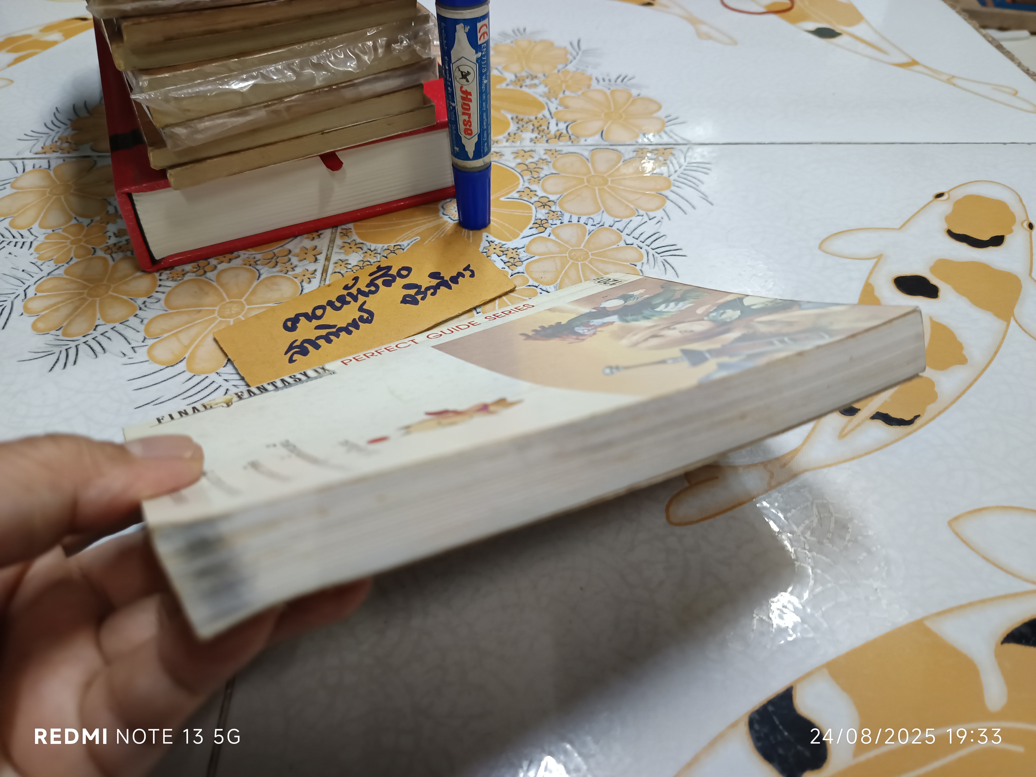 คู่มือเฉลยเกม Final Fantasy IX , perfect guide series /JZ Company