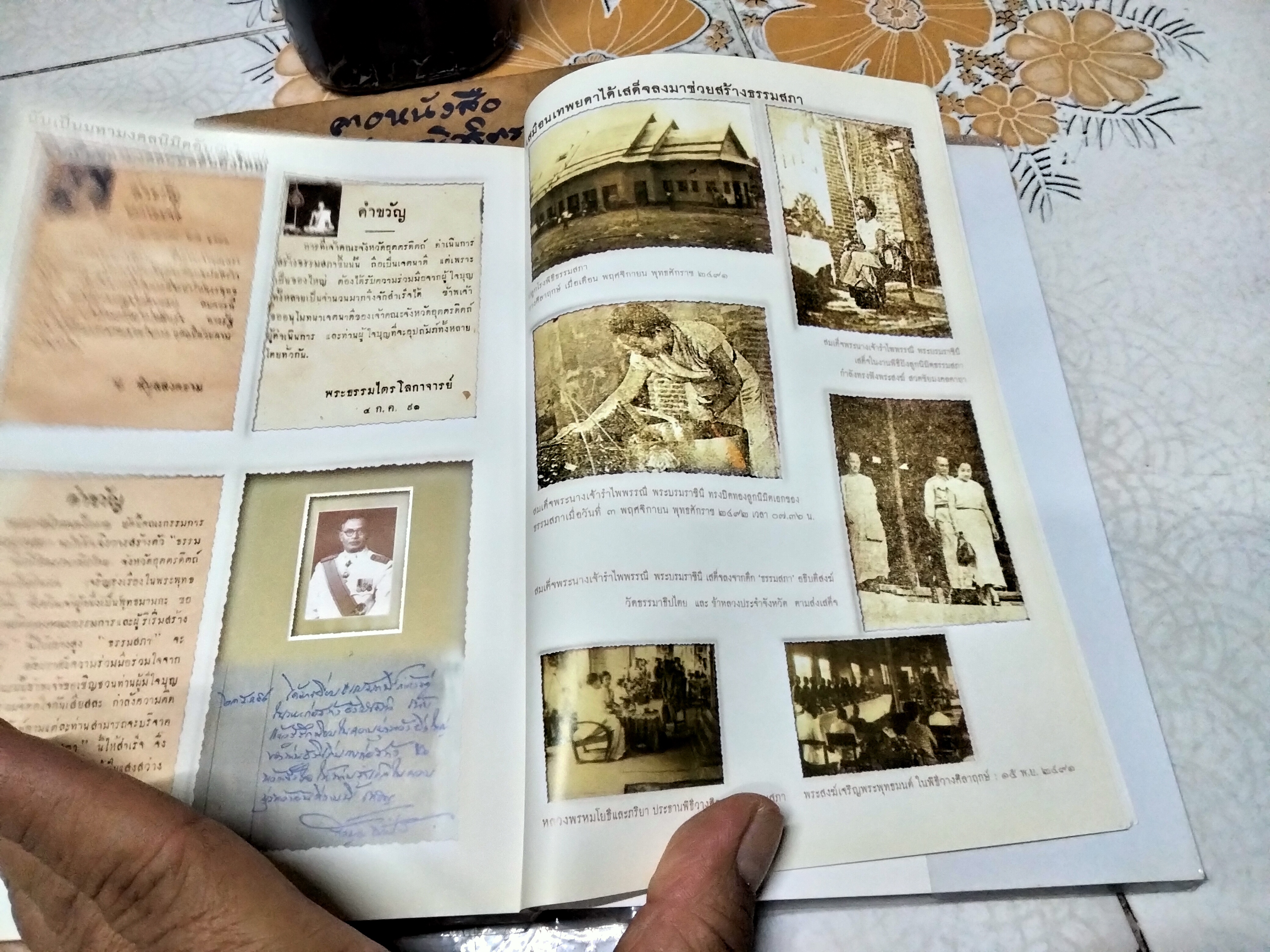 อมฤตพจนา (พุทธศาสนสุภาษิต) ภาพพุทธประวัติ จาก พระปฐมสมโพธิกถา พระพรหมคุณาภรณ์ (ป.อ.ปยุตโต)