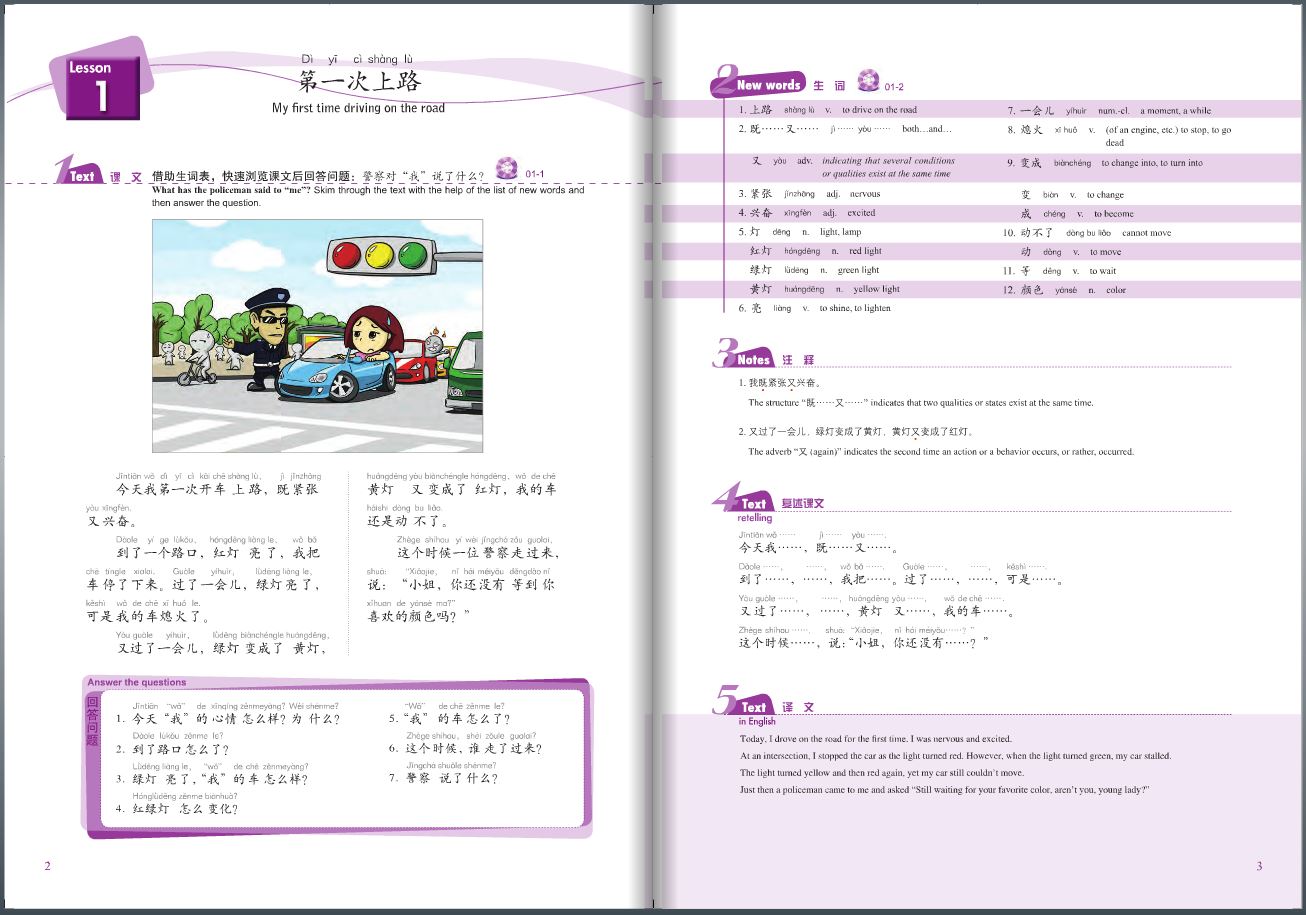 แบบเรียนภาษาจีน New Concept Chinese Textbook 3 + MP3 新概念汉语课本 3 (附光盘) New Concept Chinese Textbook 3 + MP3